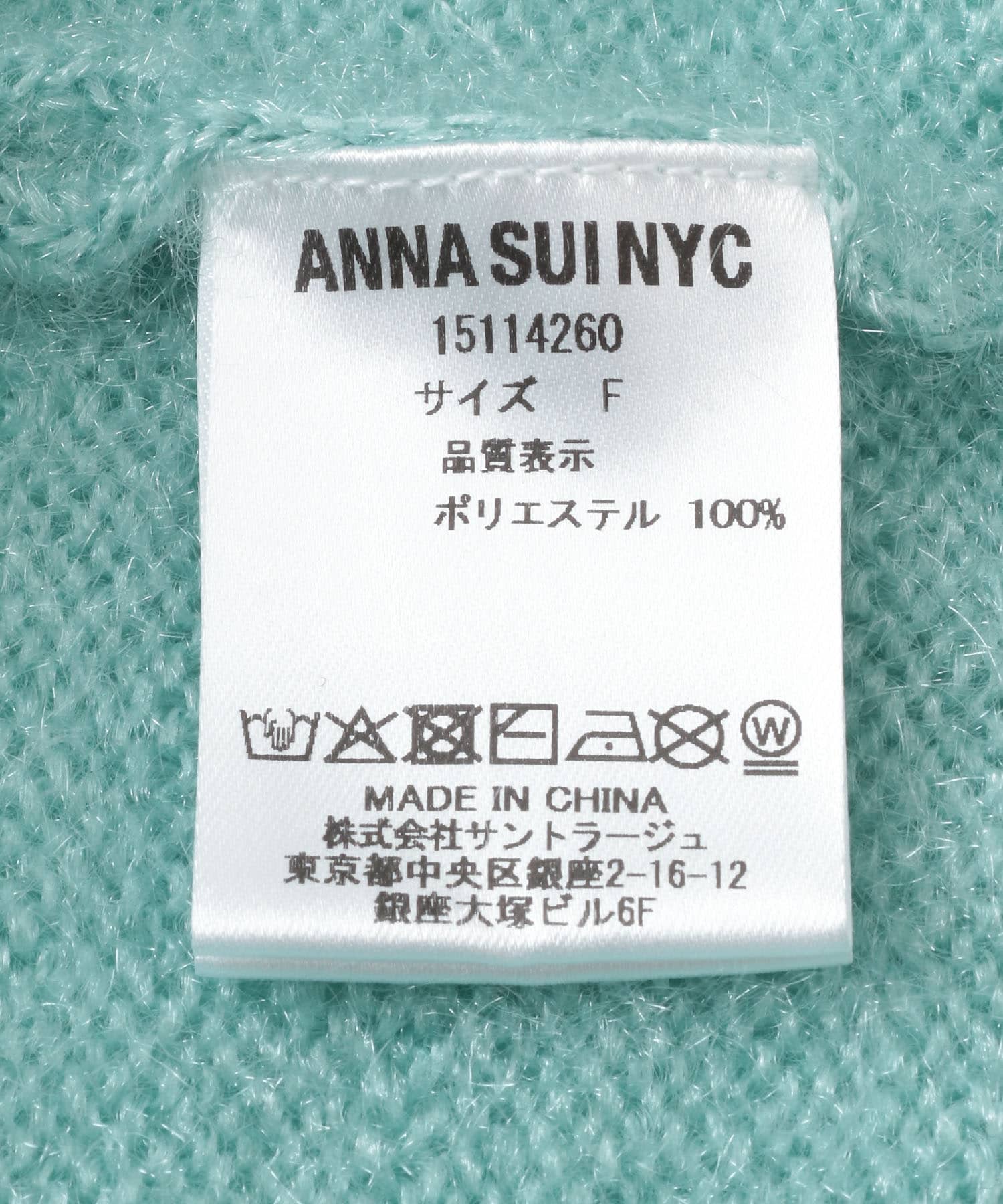 ANNA SUI NYC　ラメニットベスト MINT one