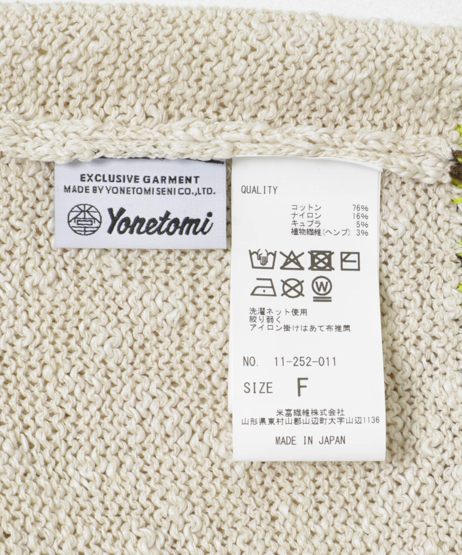 米富繊維　SUMMER NORDIC KNIT PULLOVER 40IVORY FREE