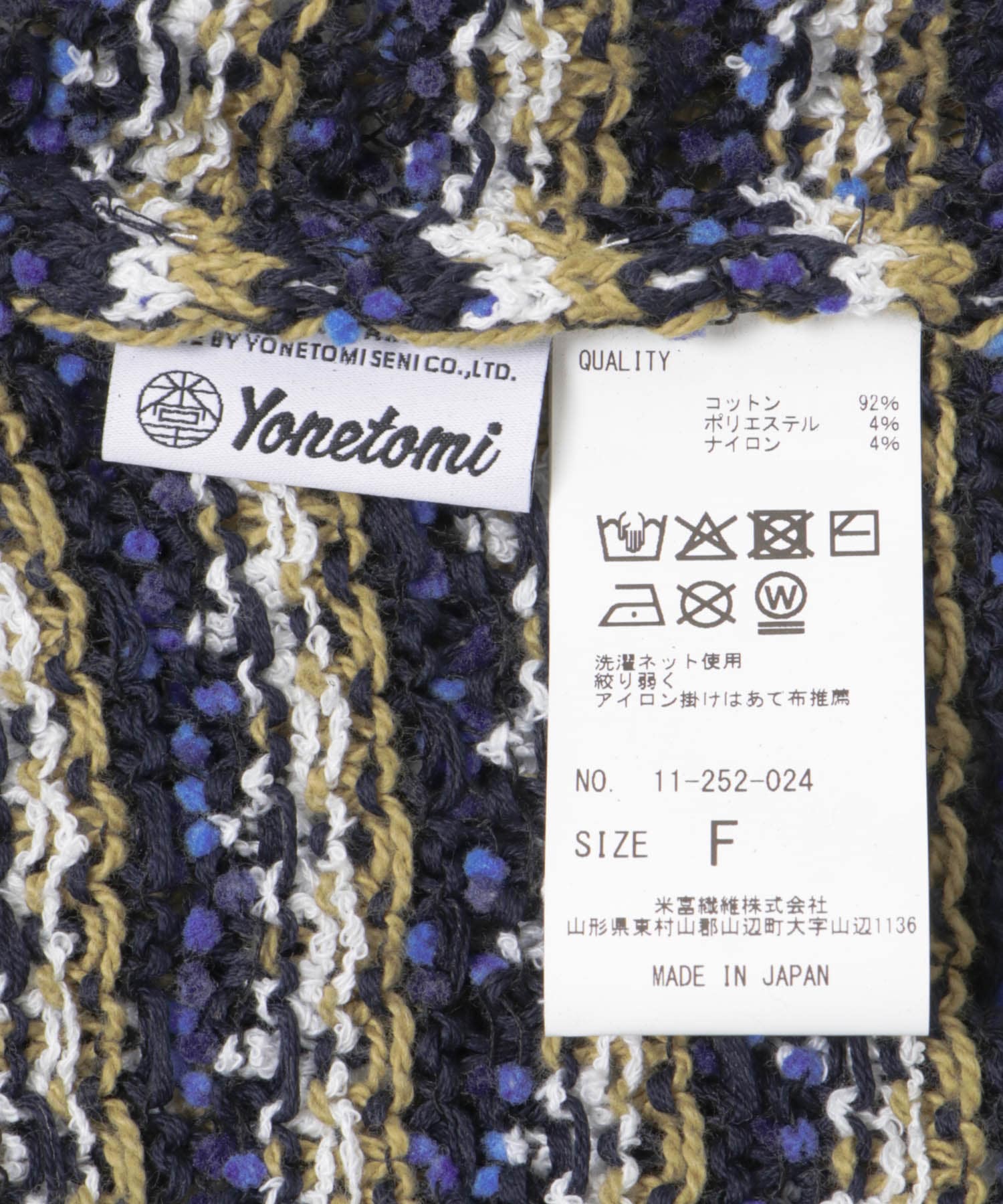 米富繊維　SUKASHI BORDER KNIT VEST 63NAVY FREE