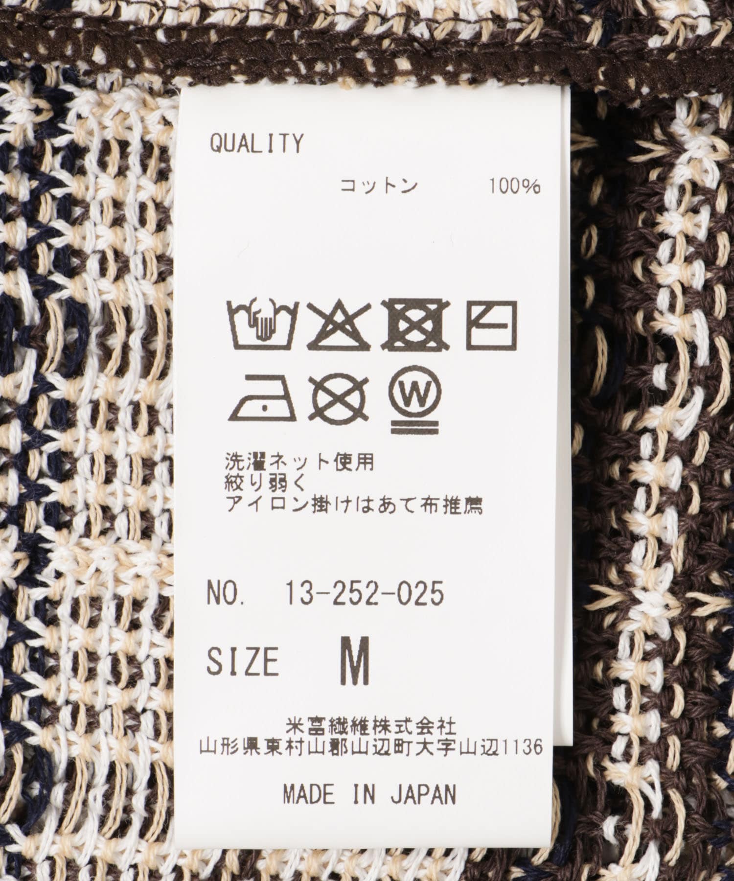 米富繊維　SUKASHI CHECK TWEED S/T 44BROWN M