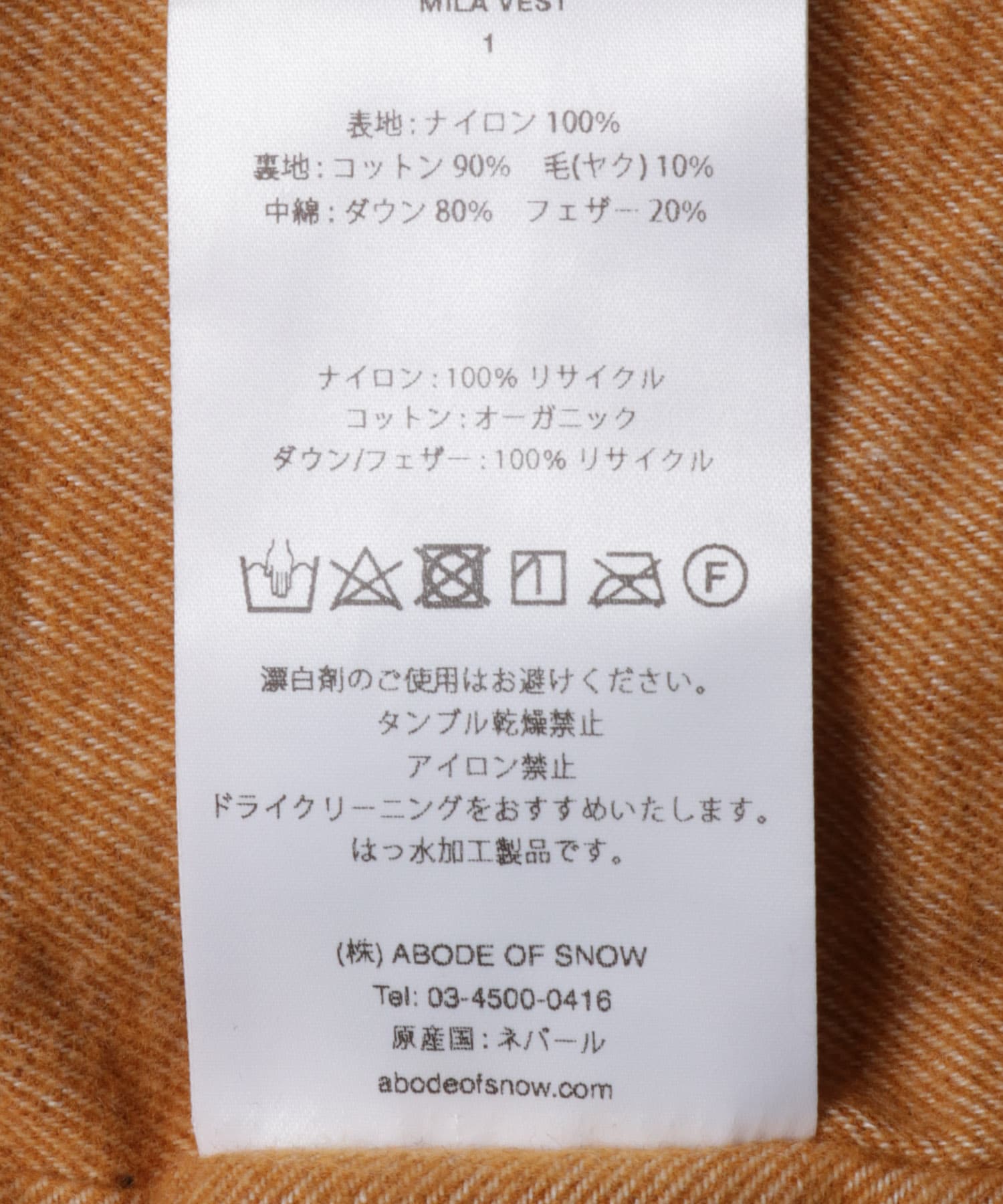 Abode of Snow　MILAVEST-BK BLACK 2