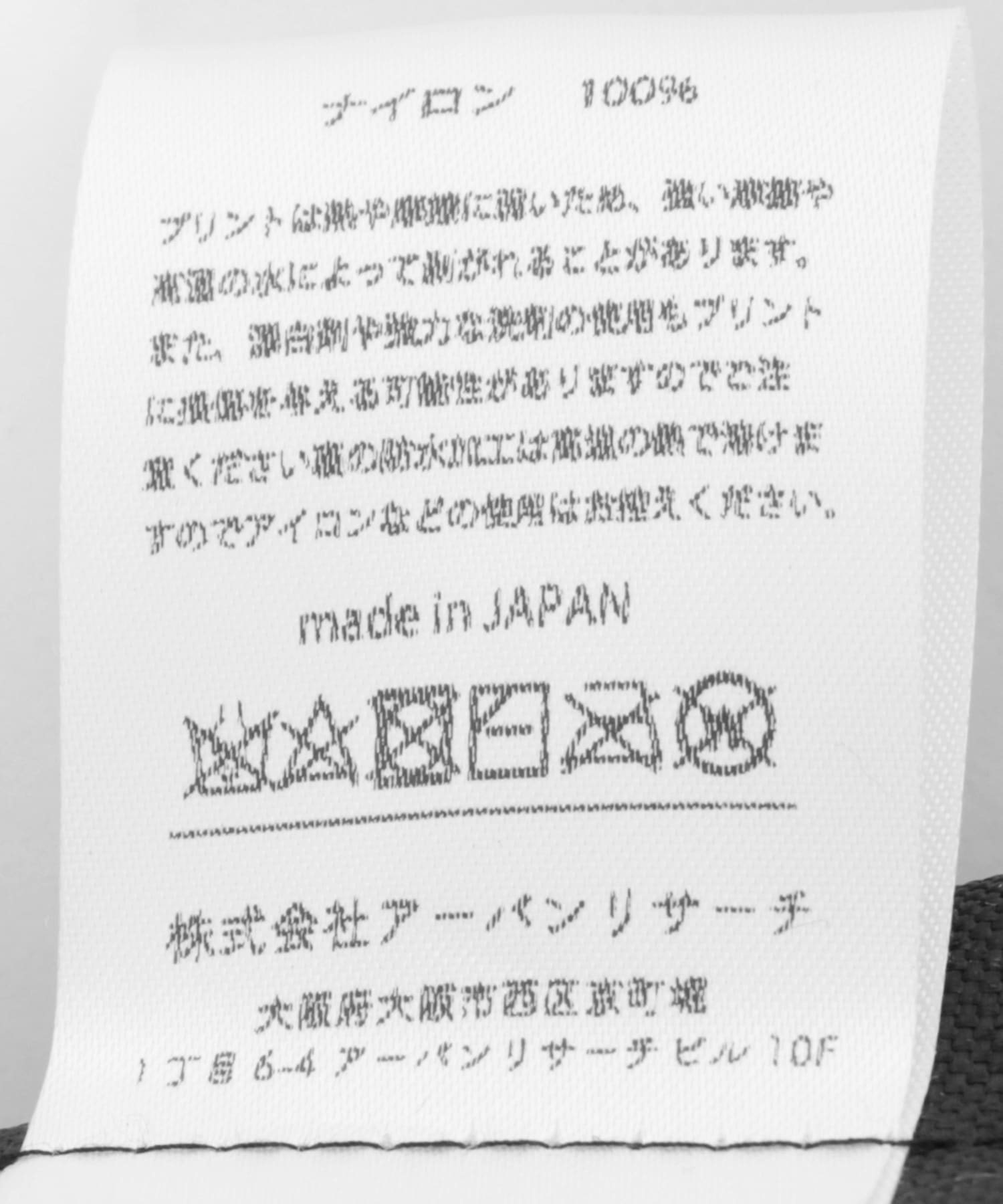 『別注』ブッチャーアシモトクラブ×TGM　酒BAG BLKxYEL FREE