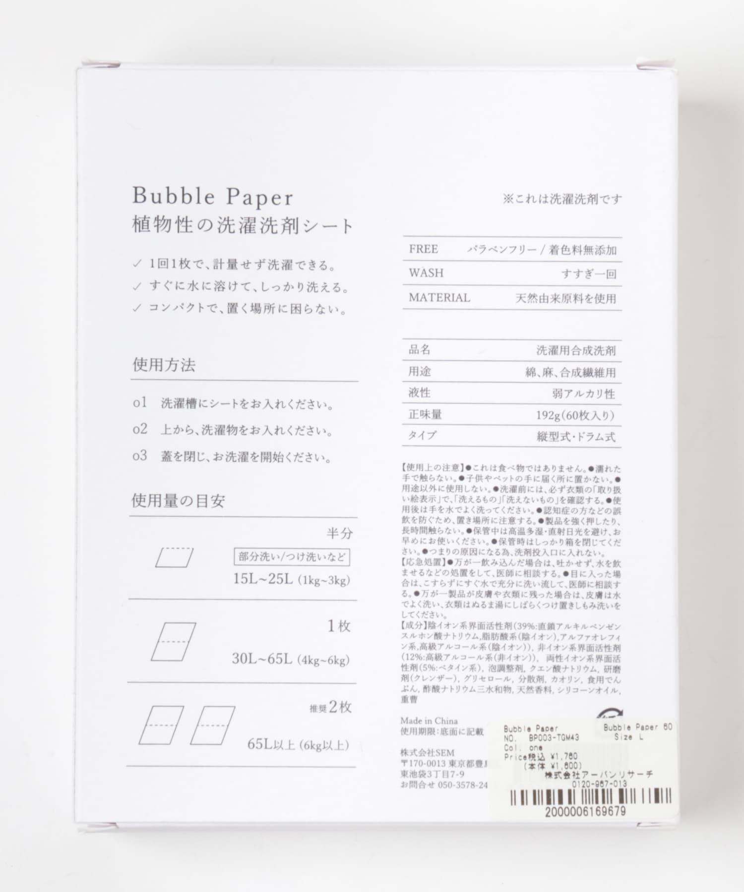 Bubble Paper　60枚入 one L
