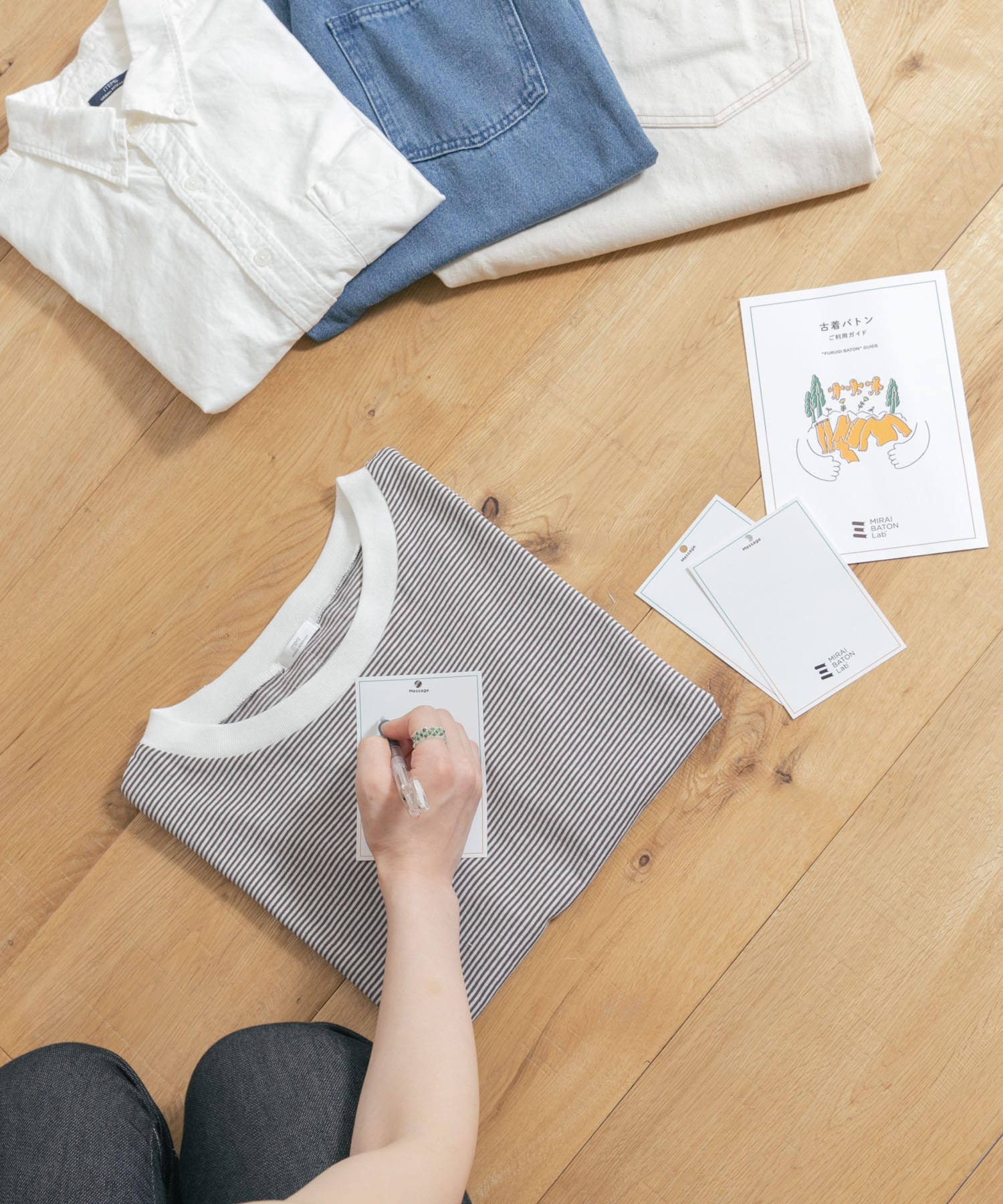 古着バトン回収キット(袋なし) - -