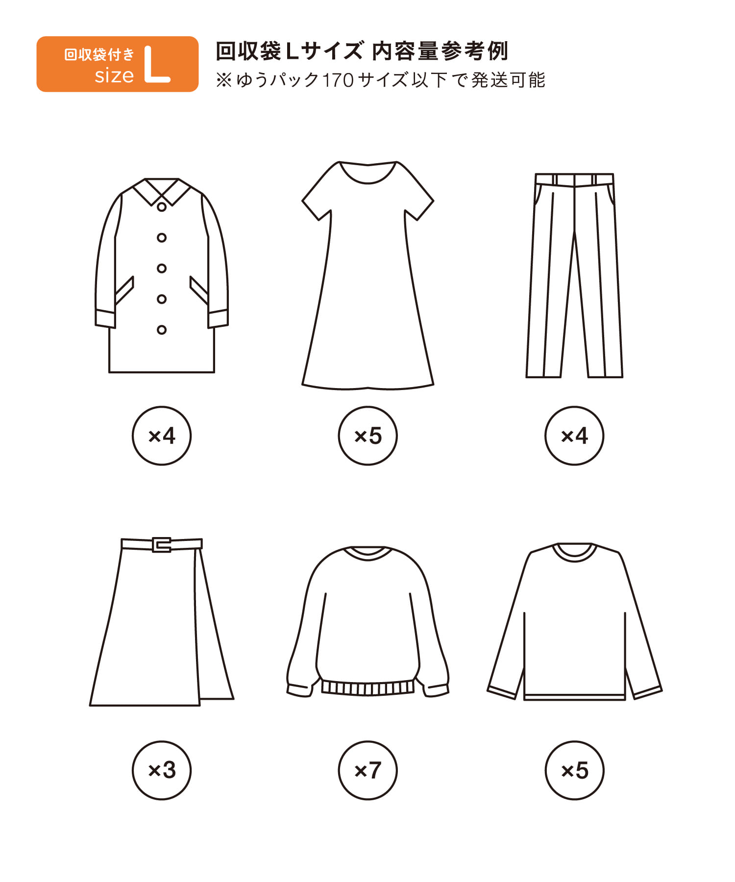 古着バトン回収キット(袋付き)大 - -