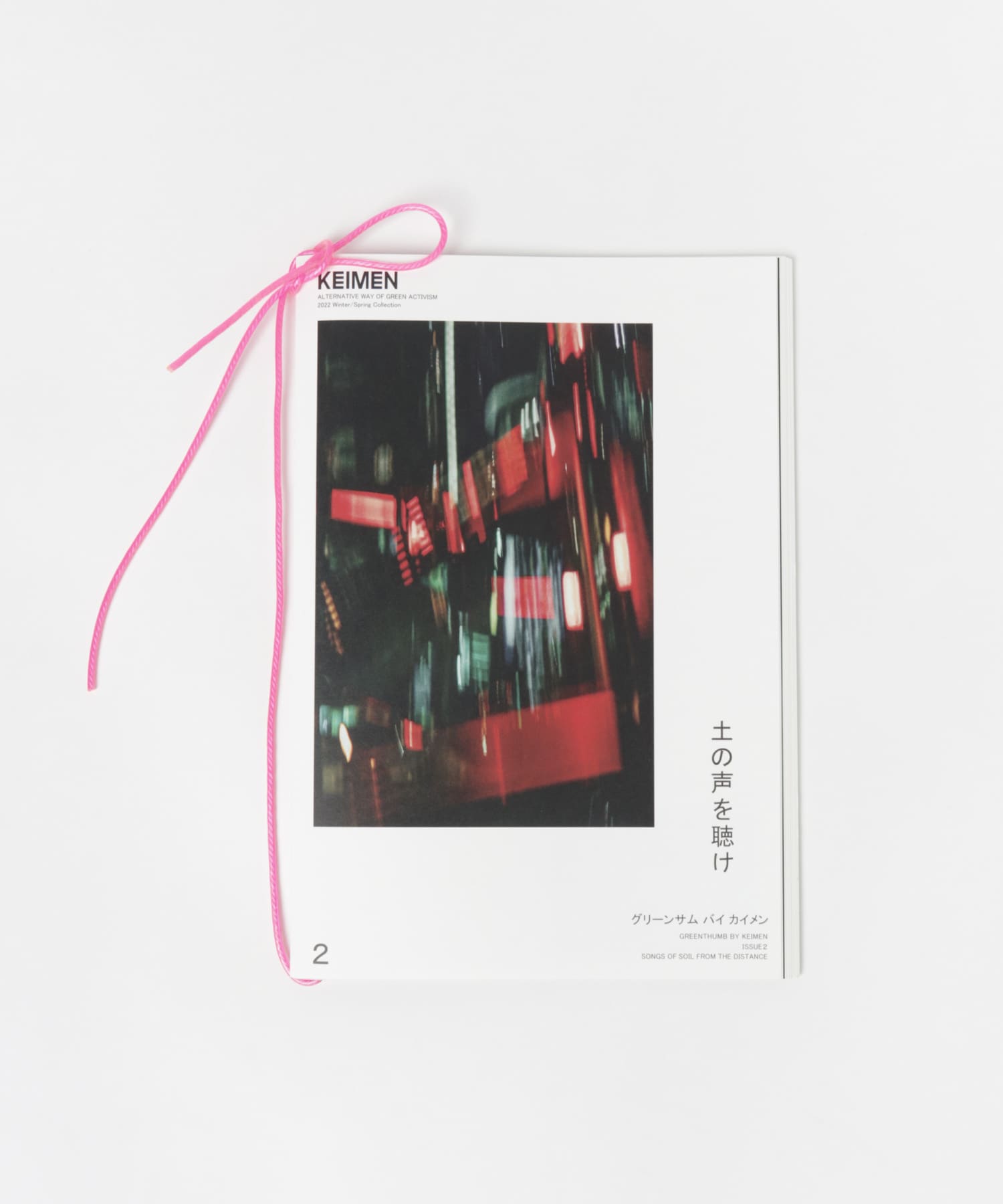 KEIMEN　グリーンサムバイカイメン ISSUE02