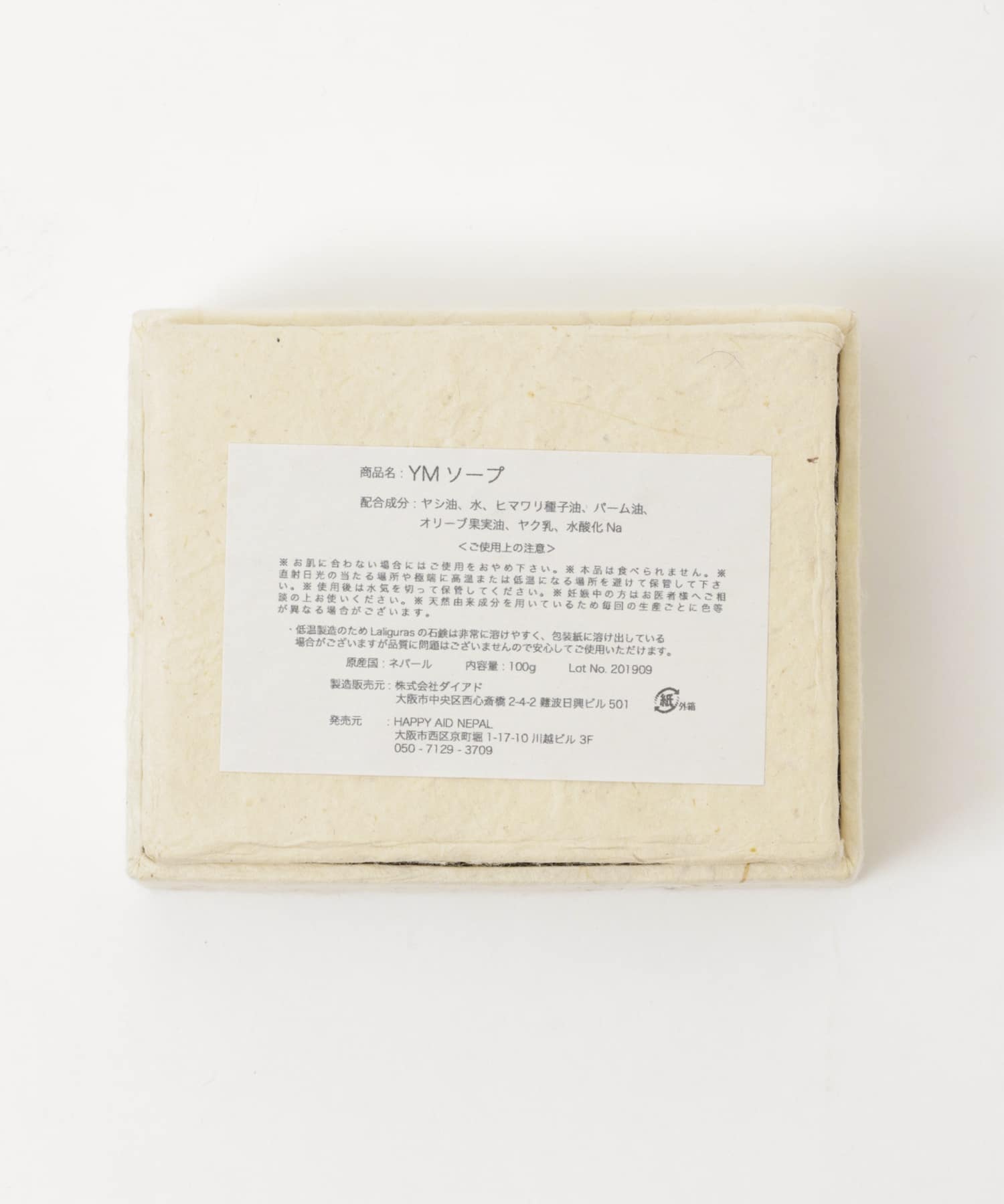 Laliguras　Yak milk soap MILK one