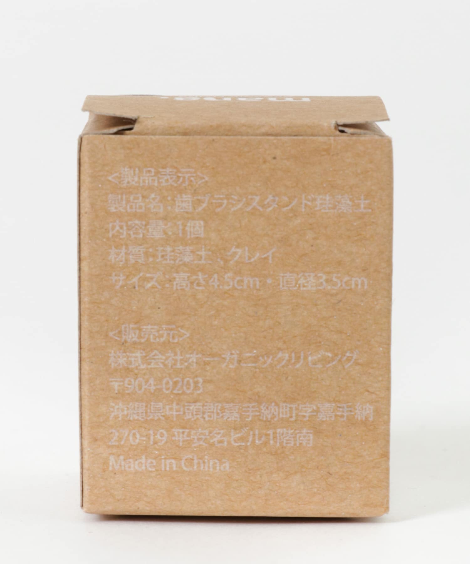 mana. ORGANIC LIVING　歯ブラシスタンド珪藻土 グレー -