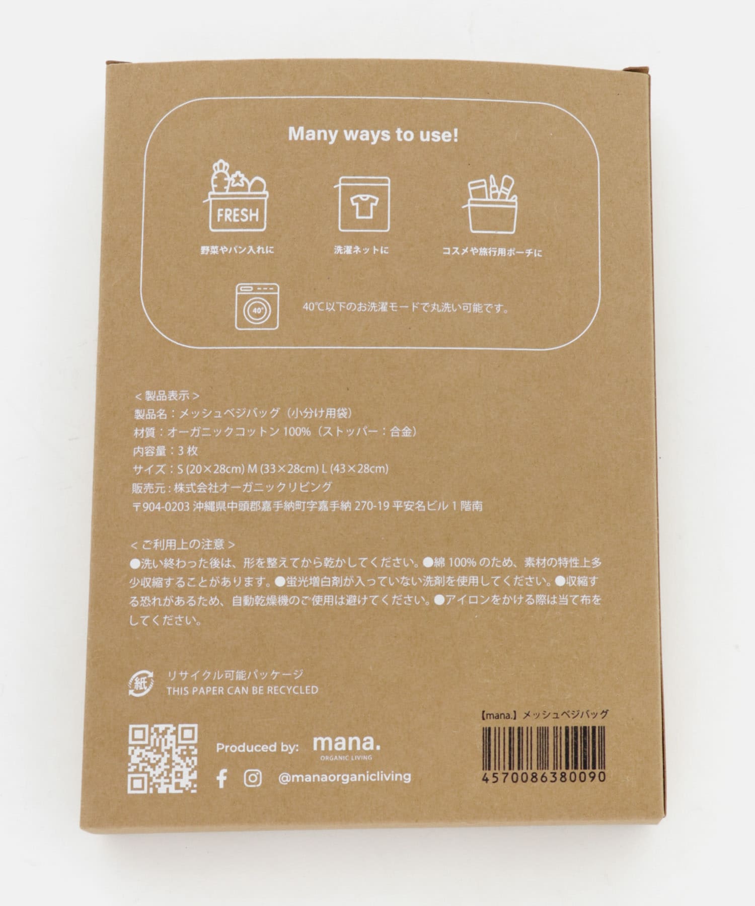 mana. ORGANIC LIVING　メッシュベジバッグ natural -