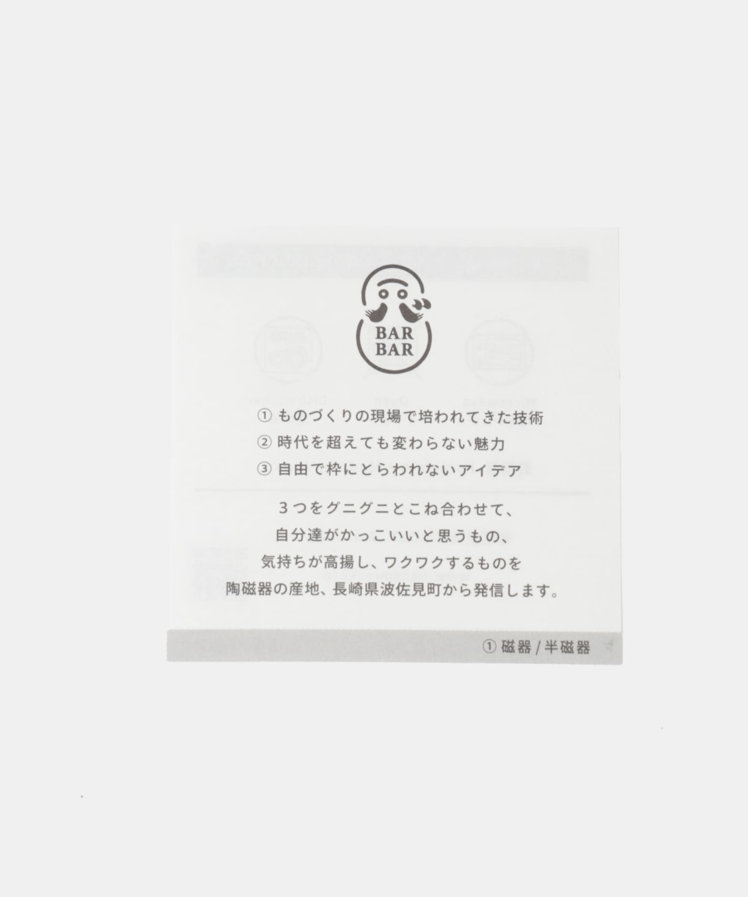 マルヒロ　C.O.I　I stone one