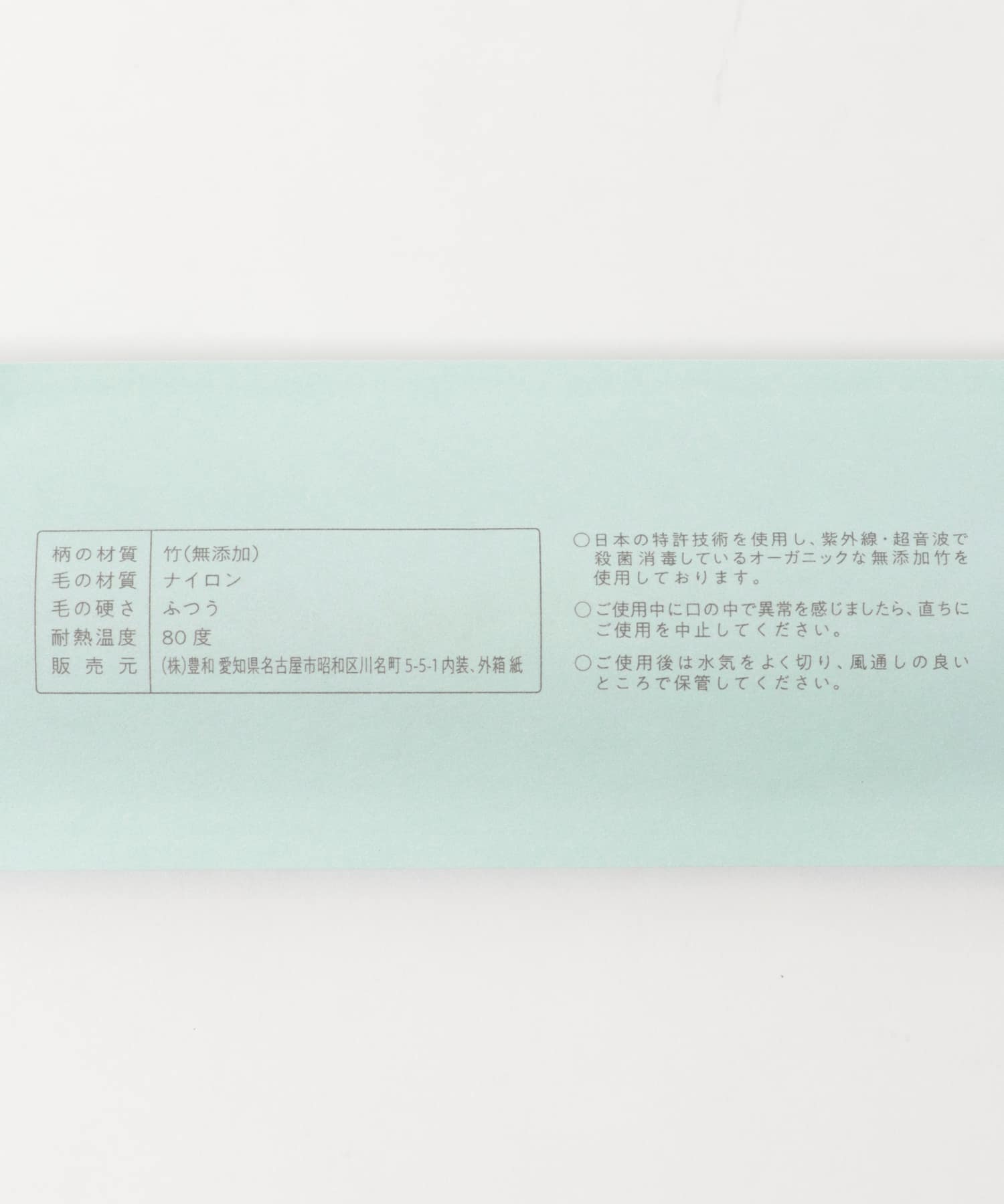 MiYO ORGANIC　オーガニック竹歯ブラシ BEIGE FREE