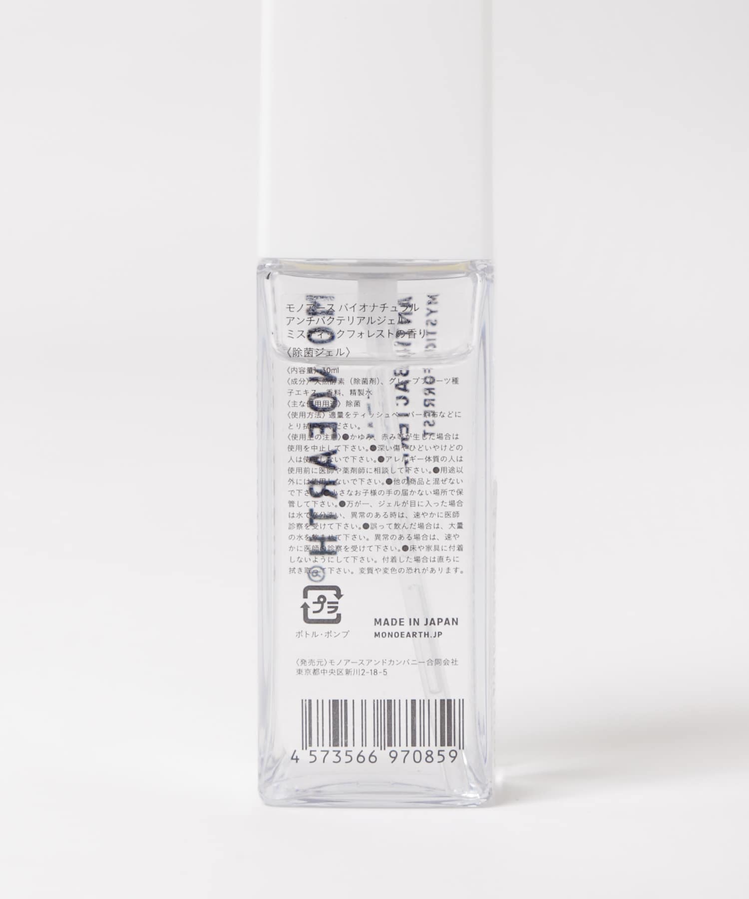 MONOEARTH　ANTI-BACTERIAL GEL MINI Forrest FREE