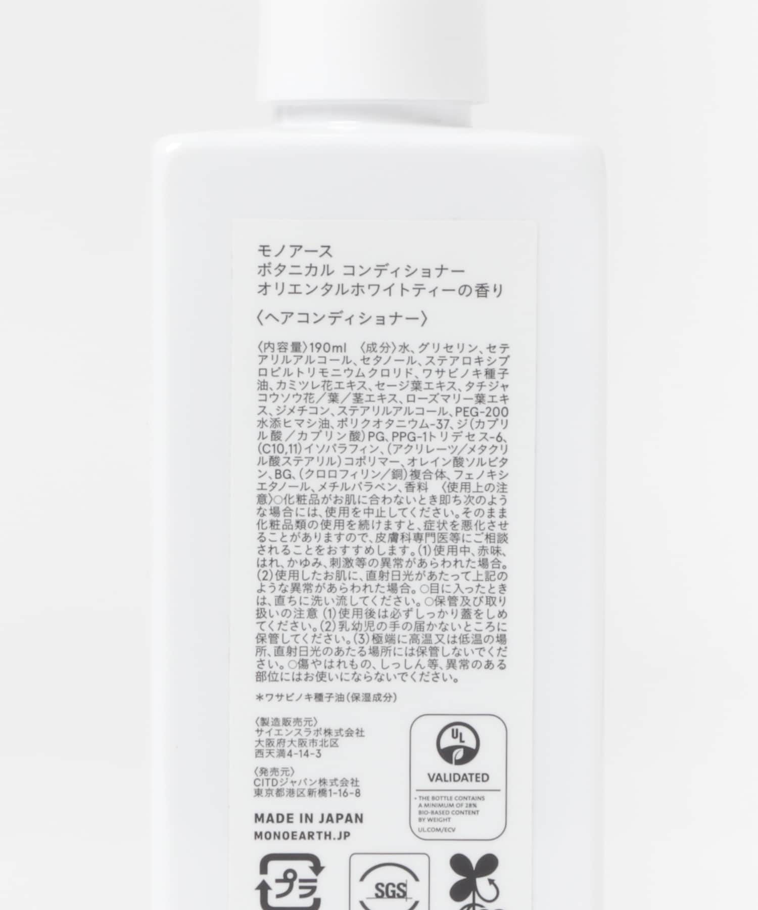 MONOEARTH　Moringa in Conditioner White Tea FREE