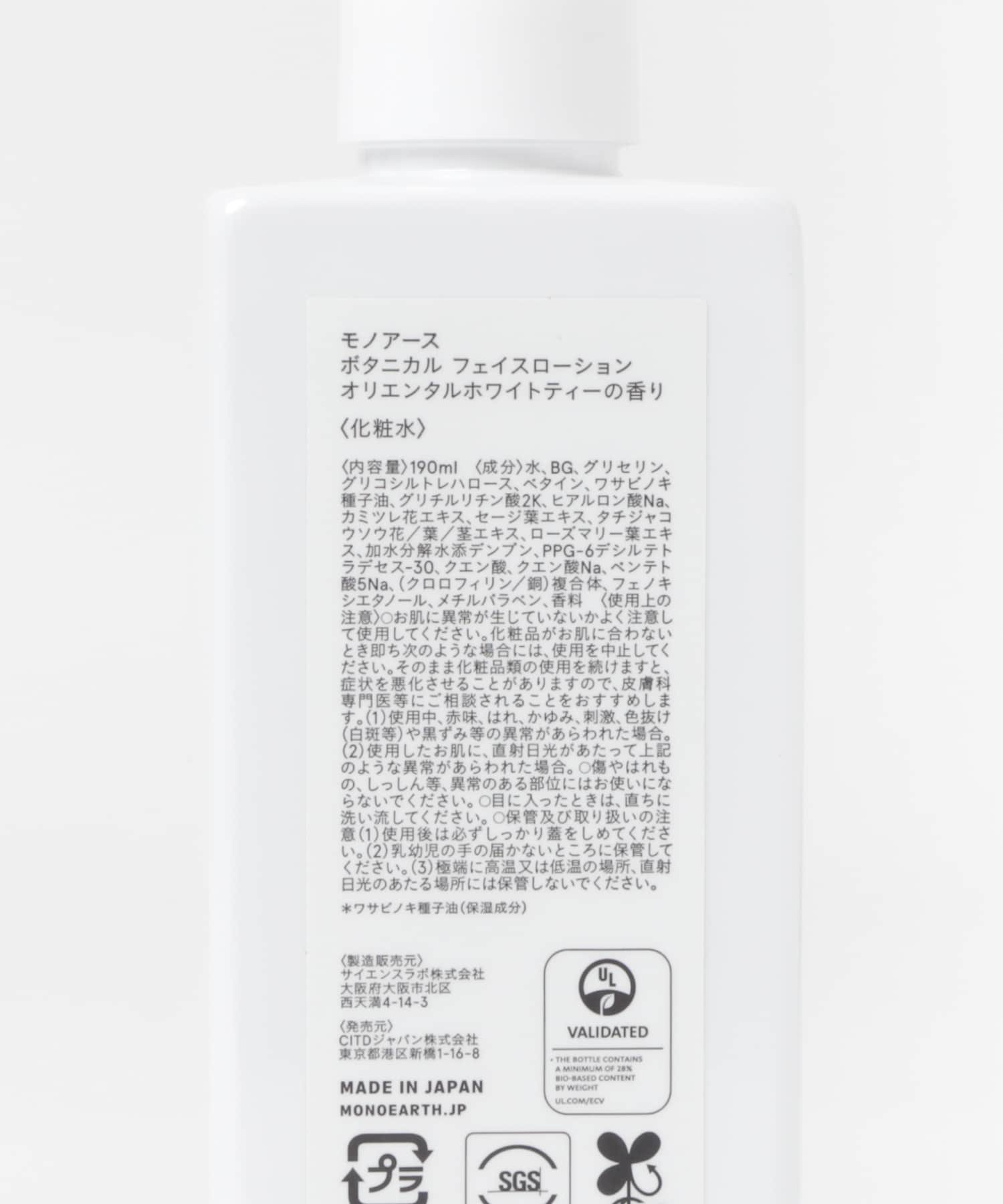 MONOEARTH　Moringa in Face Lotion White Tea FREE