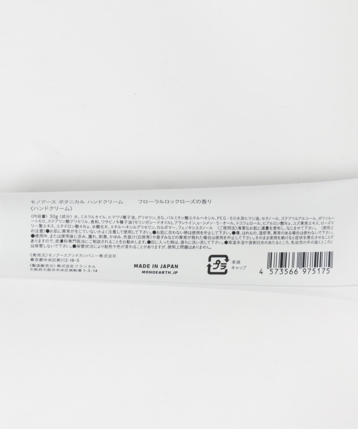 MONOEARTH　Moringa in HAND CREAM Rose FREE