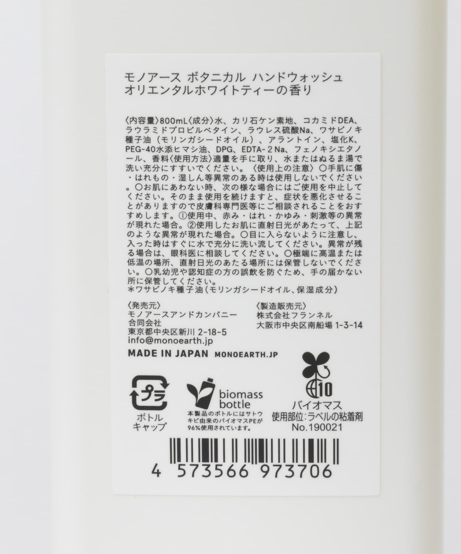 White Tea
