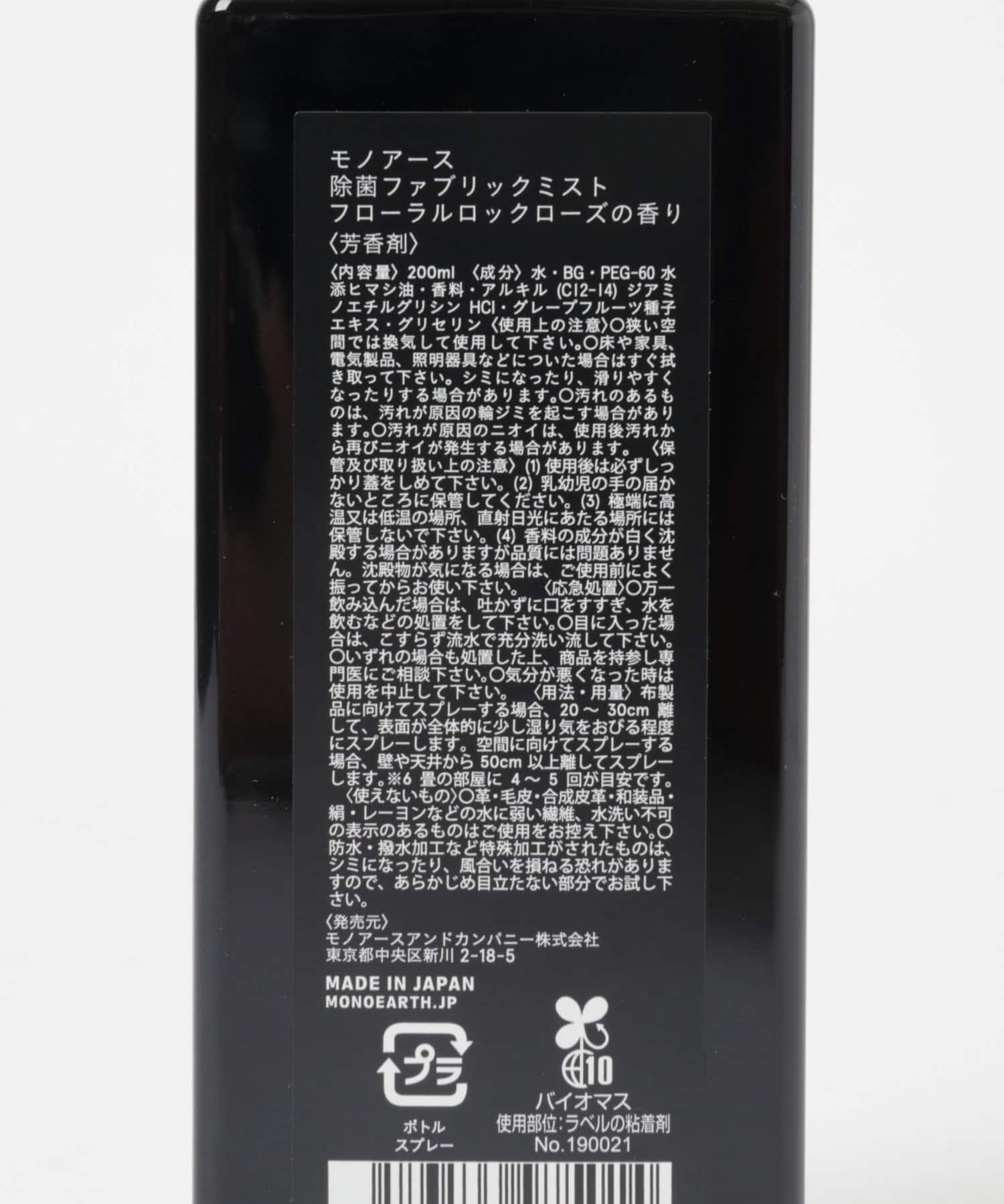 MONOEARTH　Fabric Mist GSE Rose FREE