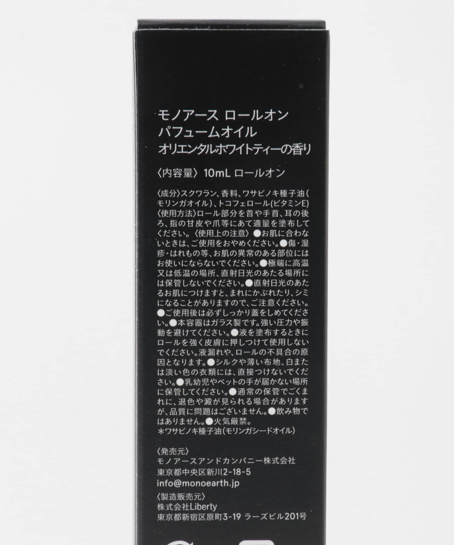 MONOEARTH　Moringa in Perfume Oil Rb WHITE TEA FREE