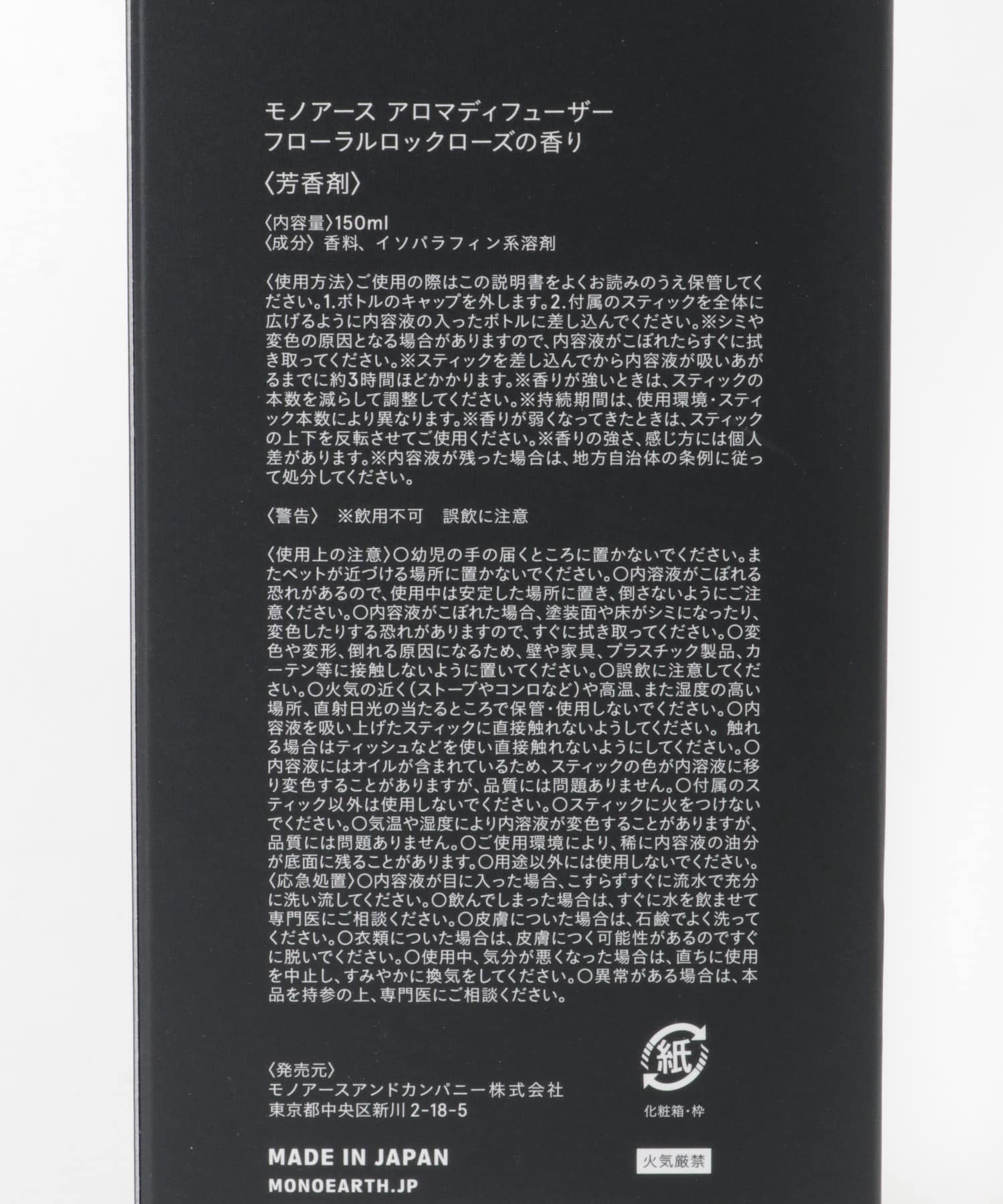 MONOEARTH　Aroma Diffuser 150ml Rose FREE