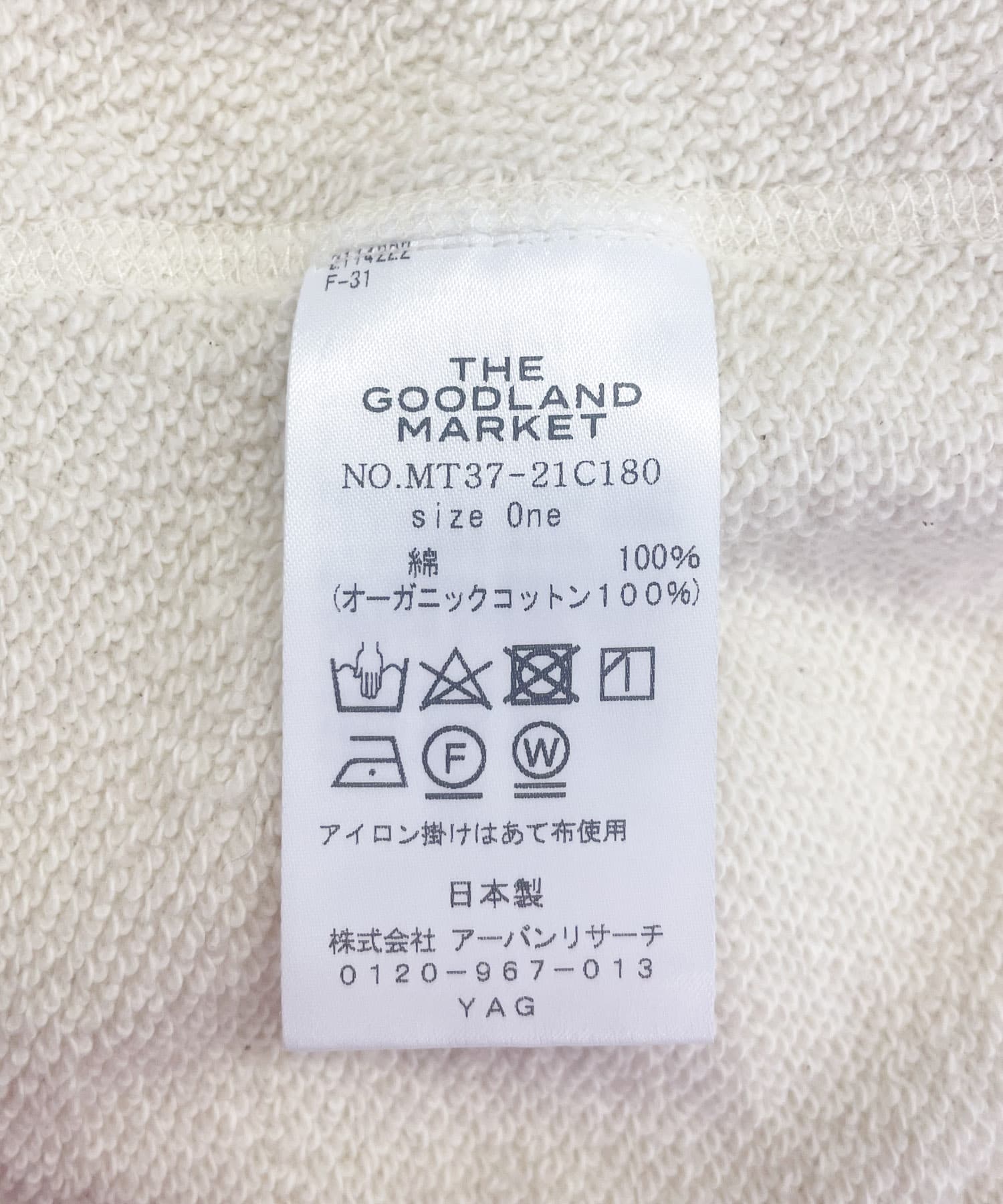 ザ グッドランド マーケット　ORGANIC COTTON SWEAT NATURAL one
