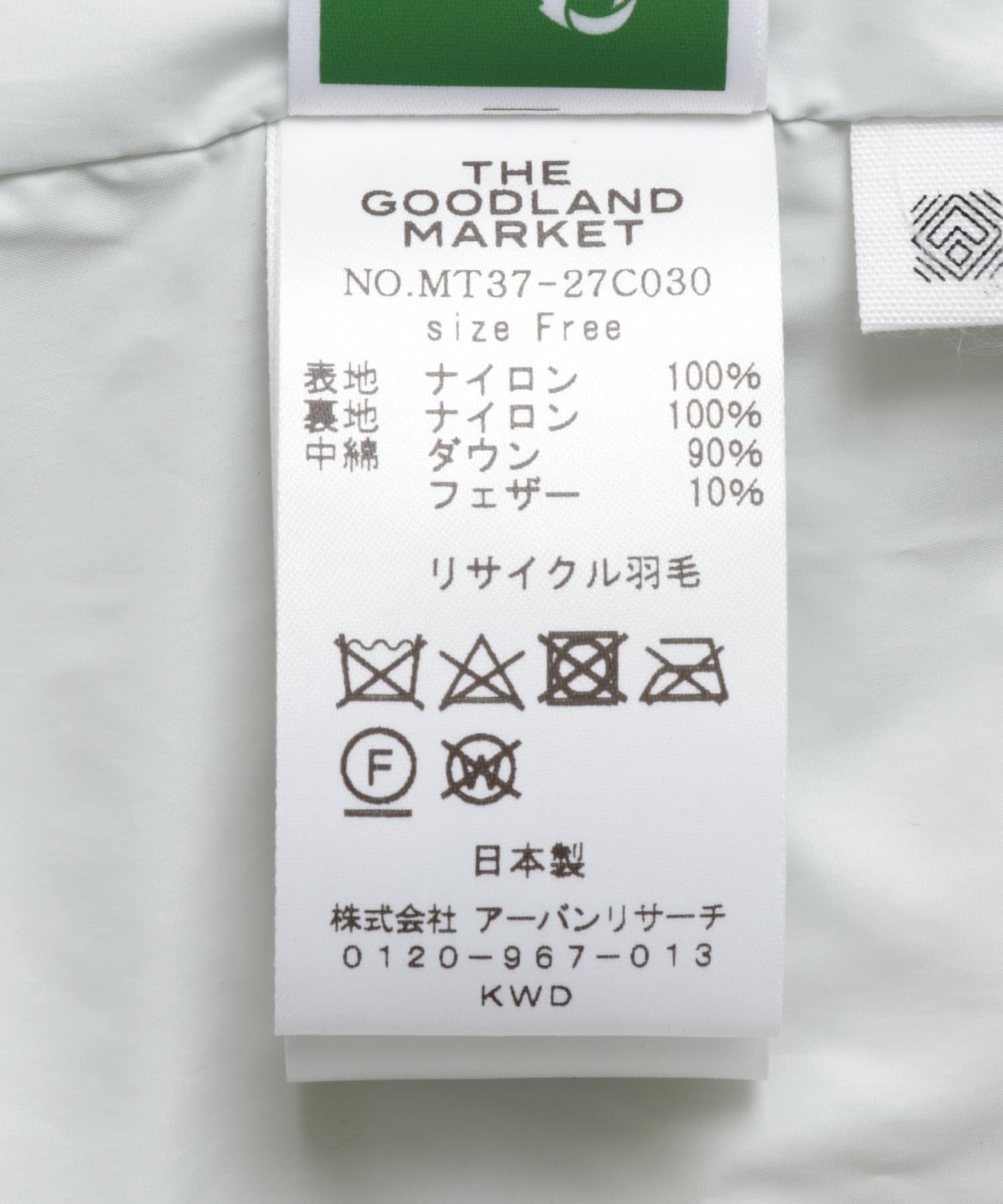 『別注』KWD×ザ グッドランド マーケット　GREEN DOWN QUILTING JACKET OFF WHITE FREE
