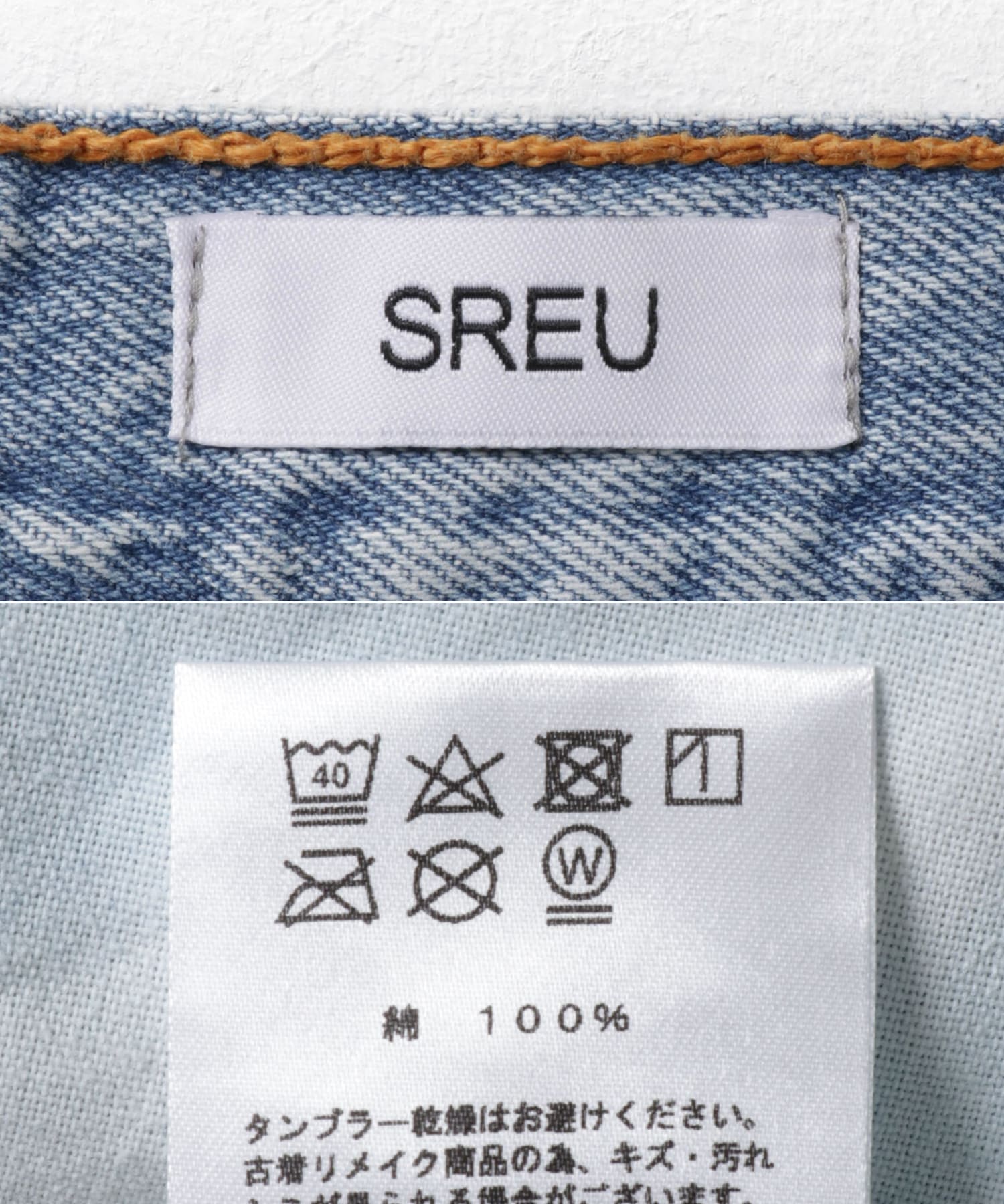 SREU　Transposed Denim Short Pants PALxBL2 1