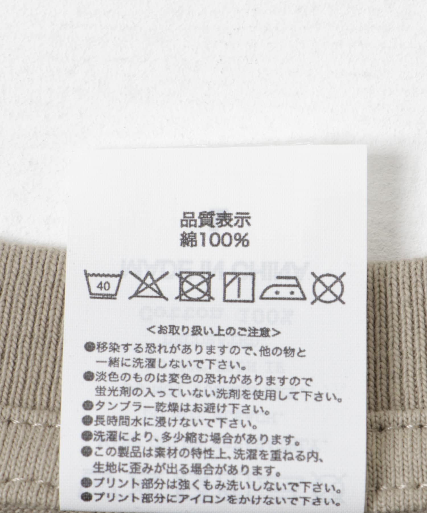 『一部別注カラー』That’s　The Tee Thats 別注beige L