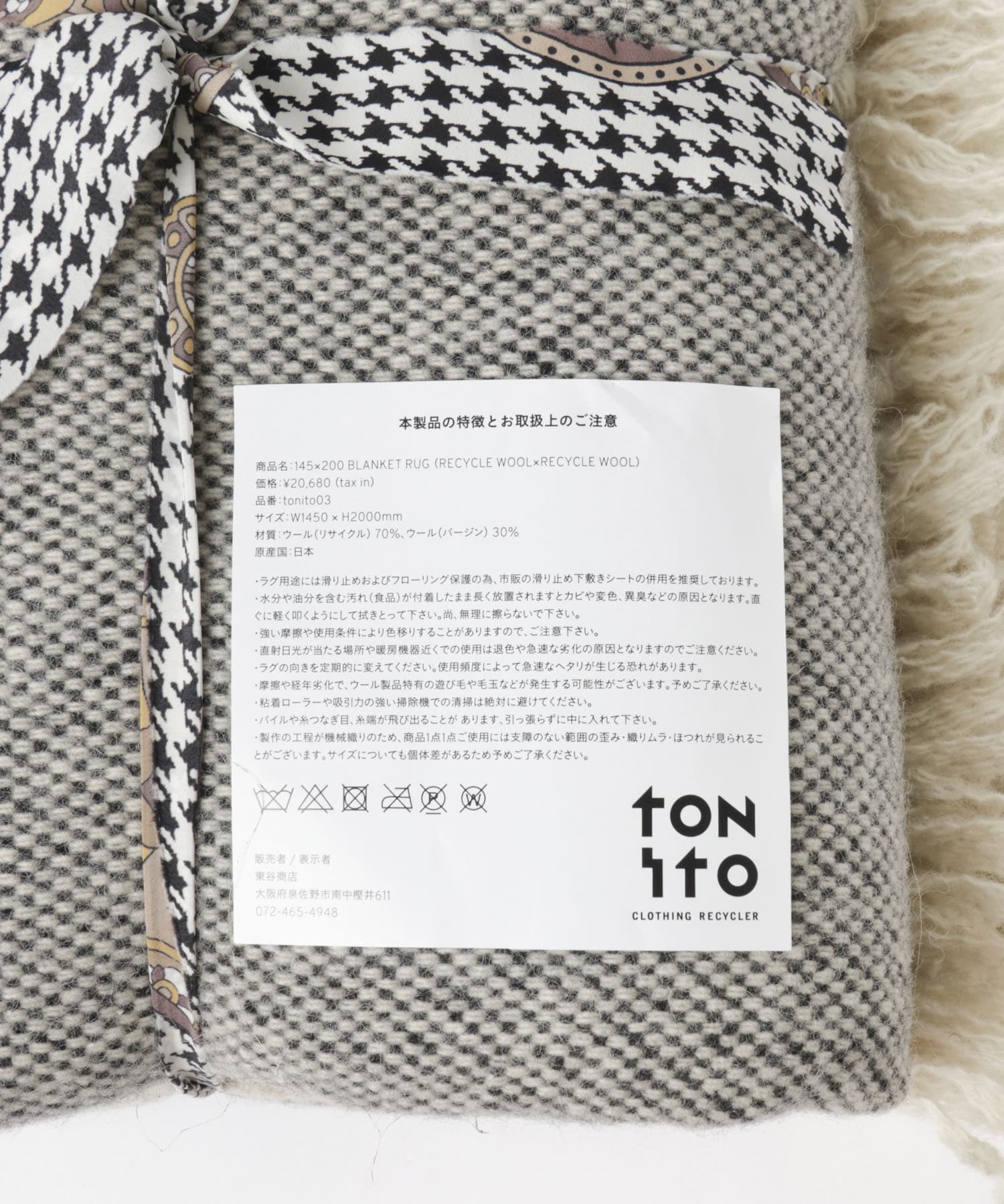 TONITO　145×200 BLANKET RUG 01GR×NT FREE