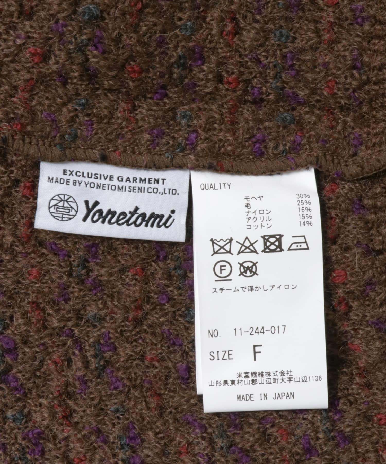 米富繊維　VINTAGE TWEEDY KNIT PULLOVER-1 44BROWN FREE