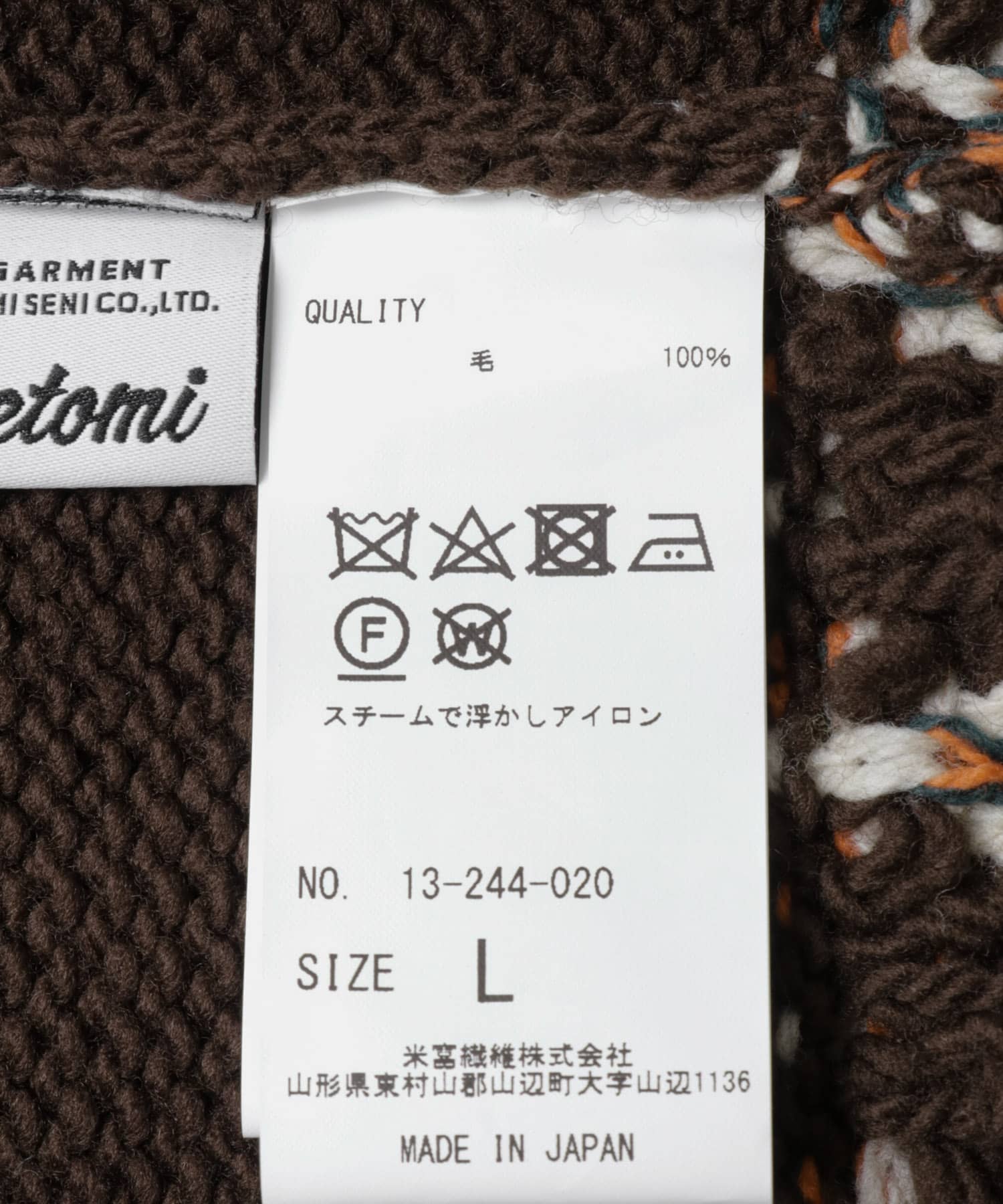 米富繊維　KOUHEN NORDIC KNIT PULLOVER-3 44BROWN L