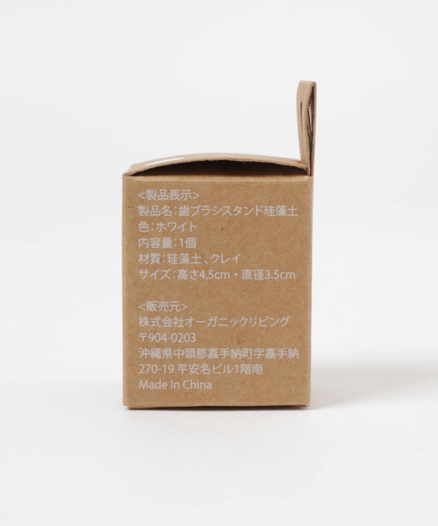 mana. ORGANIC LIVING　歯ブラシスタンド珪藻土 ホワイト -