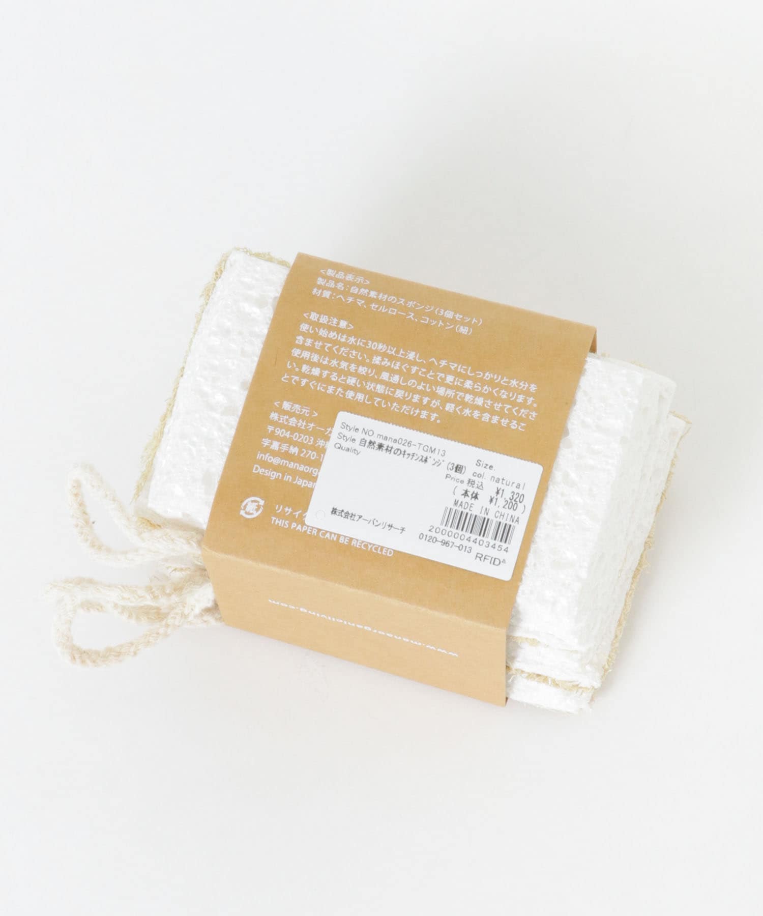 mana. ORGANIC LIVING　自然素材のキッチンスポンジ(3個) natural -