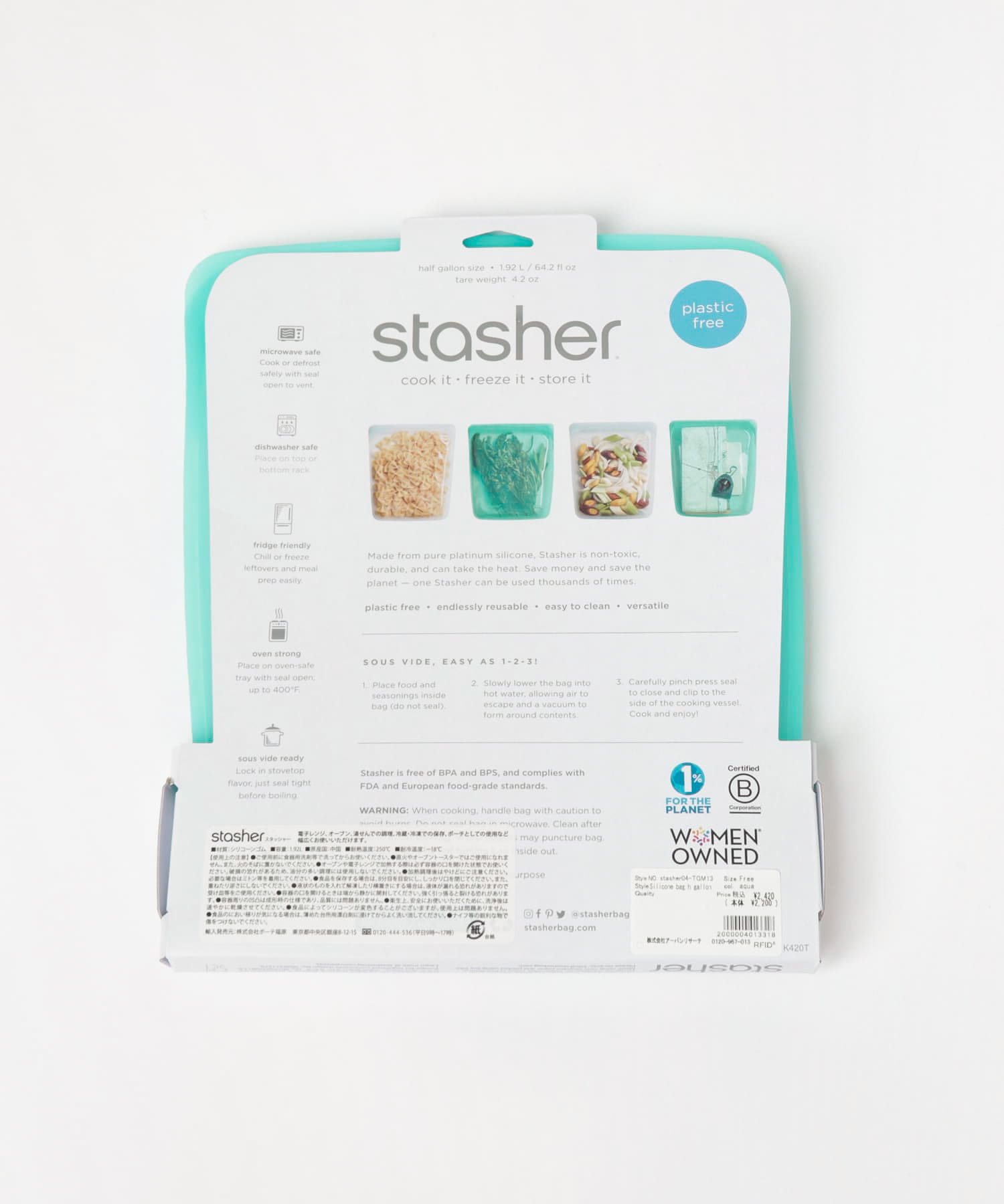 stasher　Silicone bag　h gallon aqua FREE