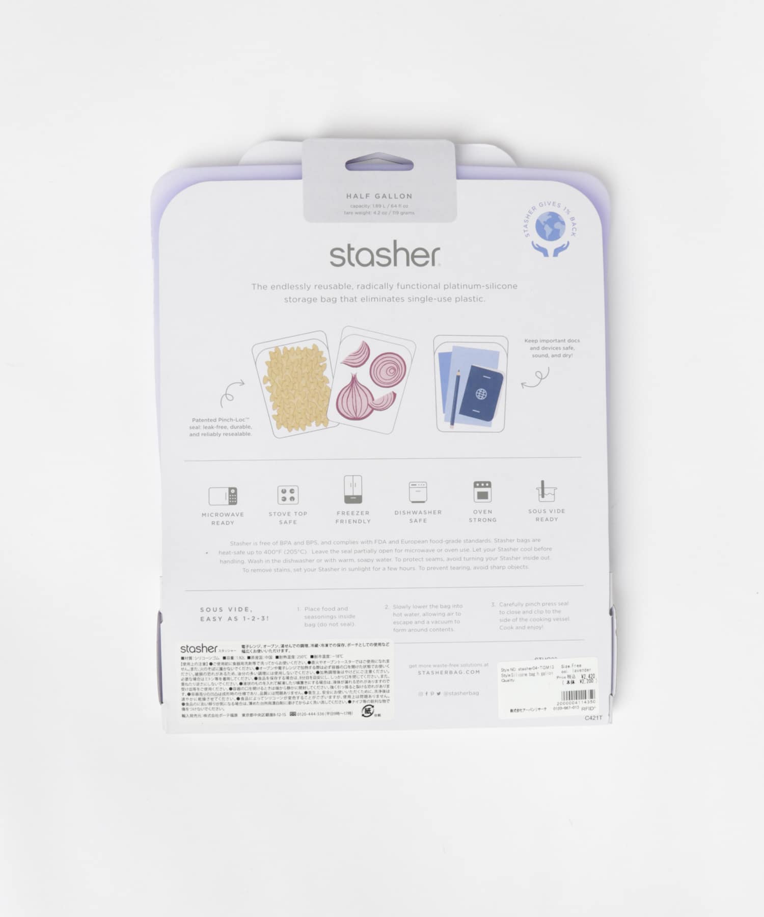 stasher　Silicone bag　h gallon lavender FREE