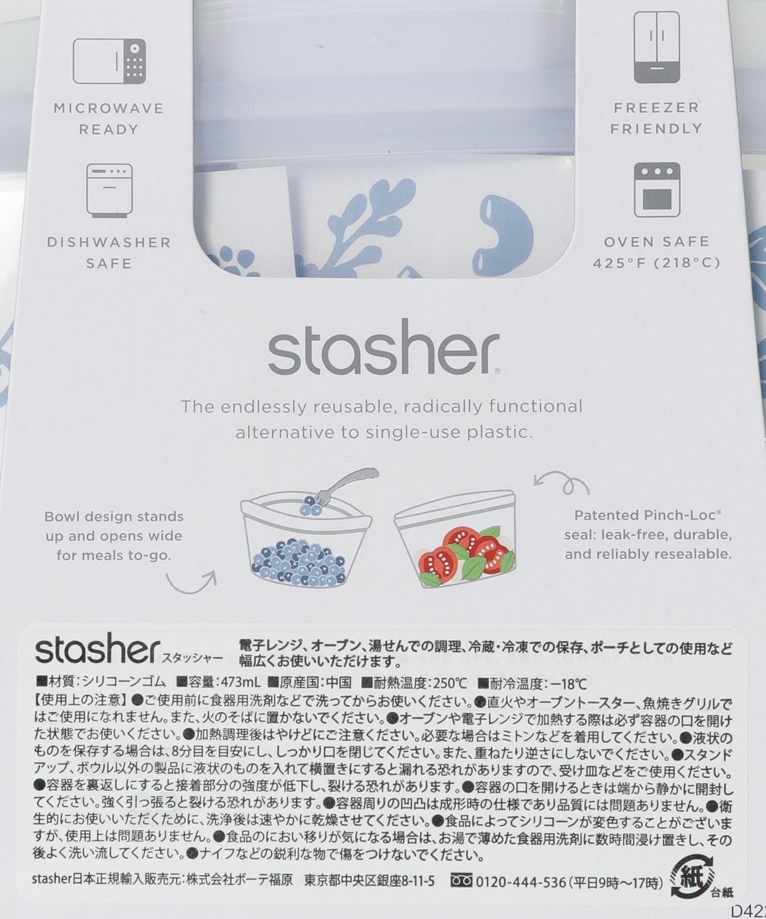 stasher　ボウルS clear FREE
