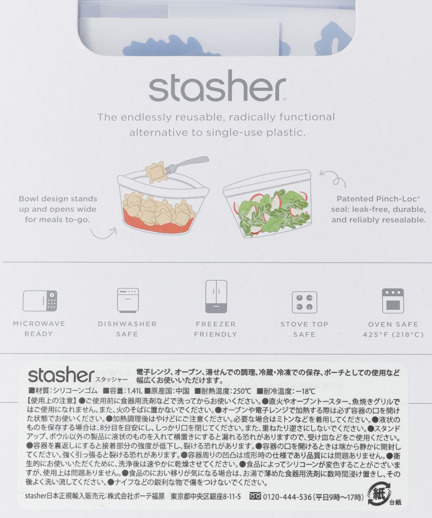 stasher　ボウルL clear FREE