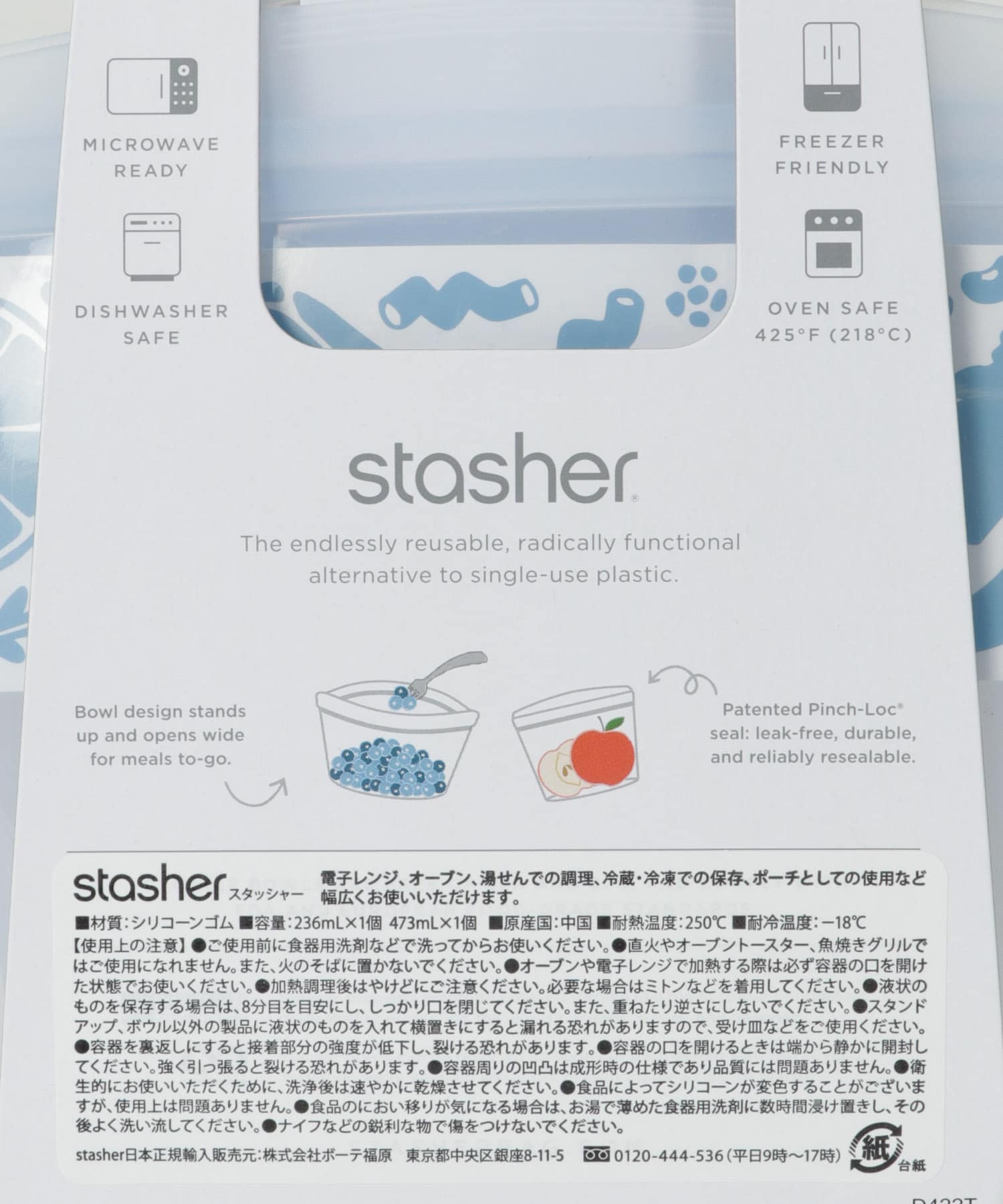 stasher　ボウルセットS/SS clear FREE