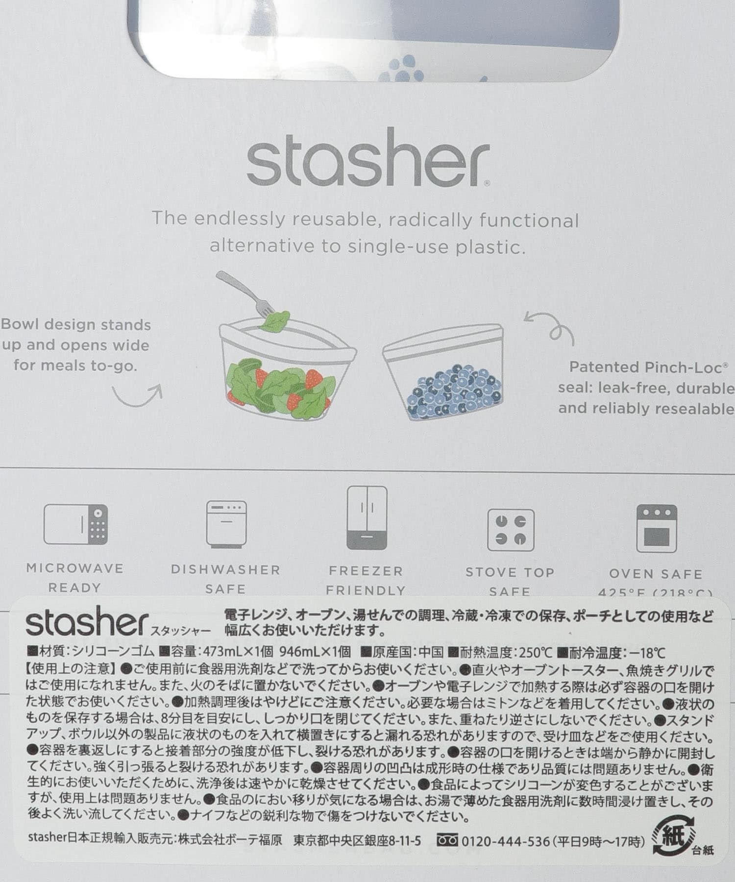 stasher　ボウルセットS/M clear FREE