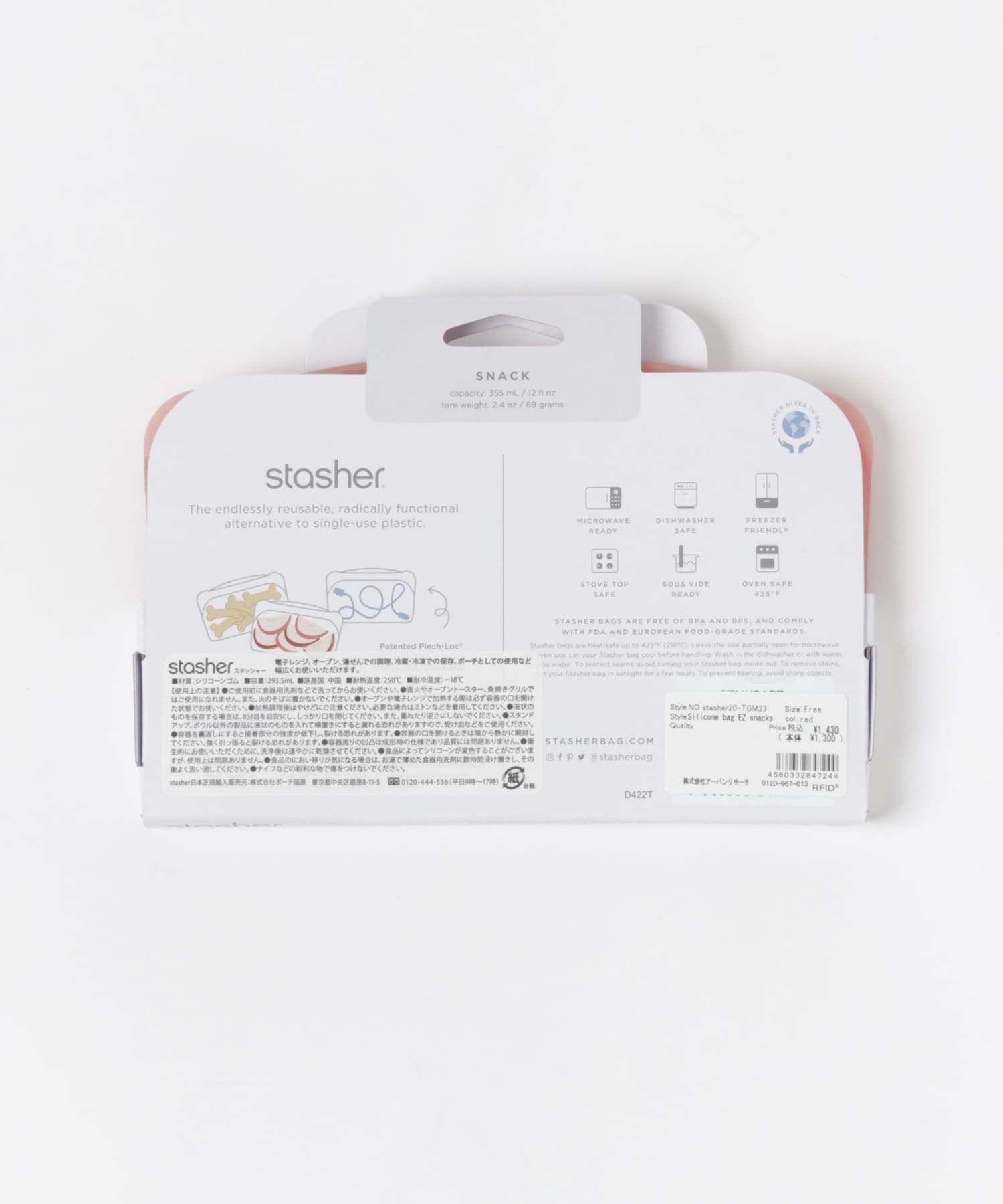 stasher　Silicone bag EZ snacks red FREE