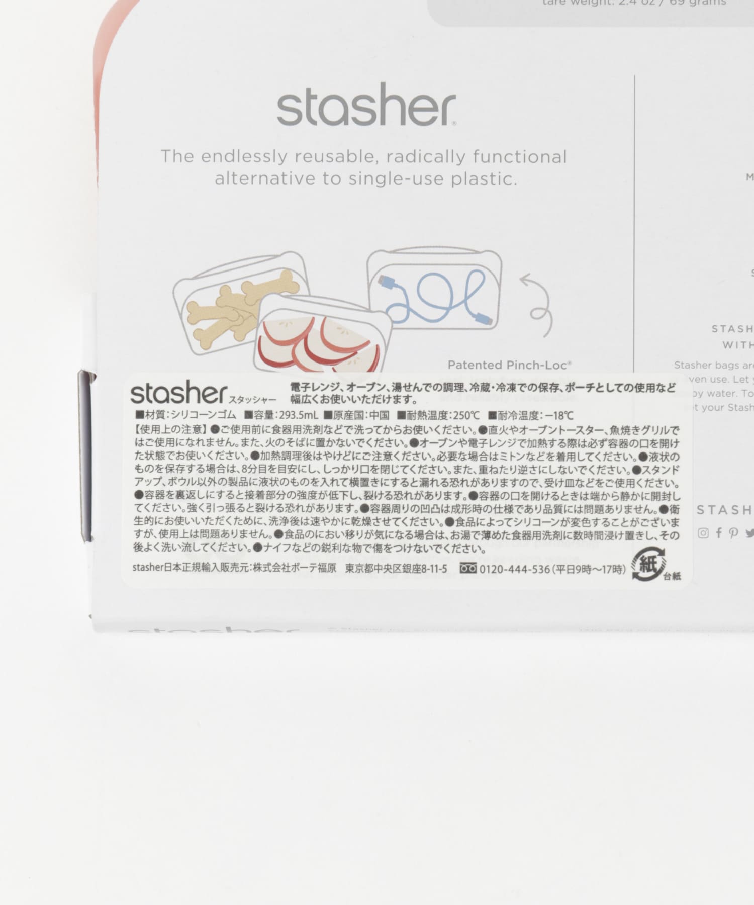 stasher　Silicone bag EZ snacks red FREE