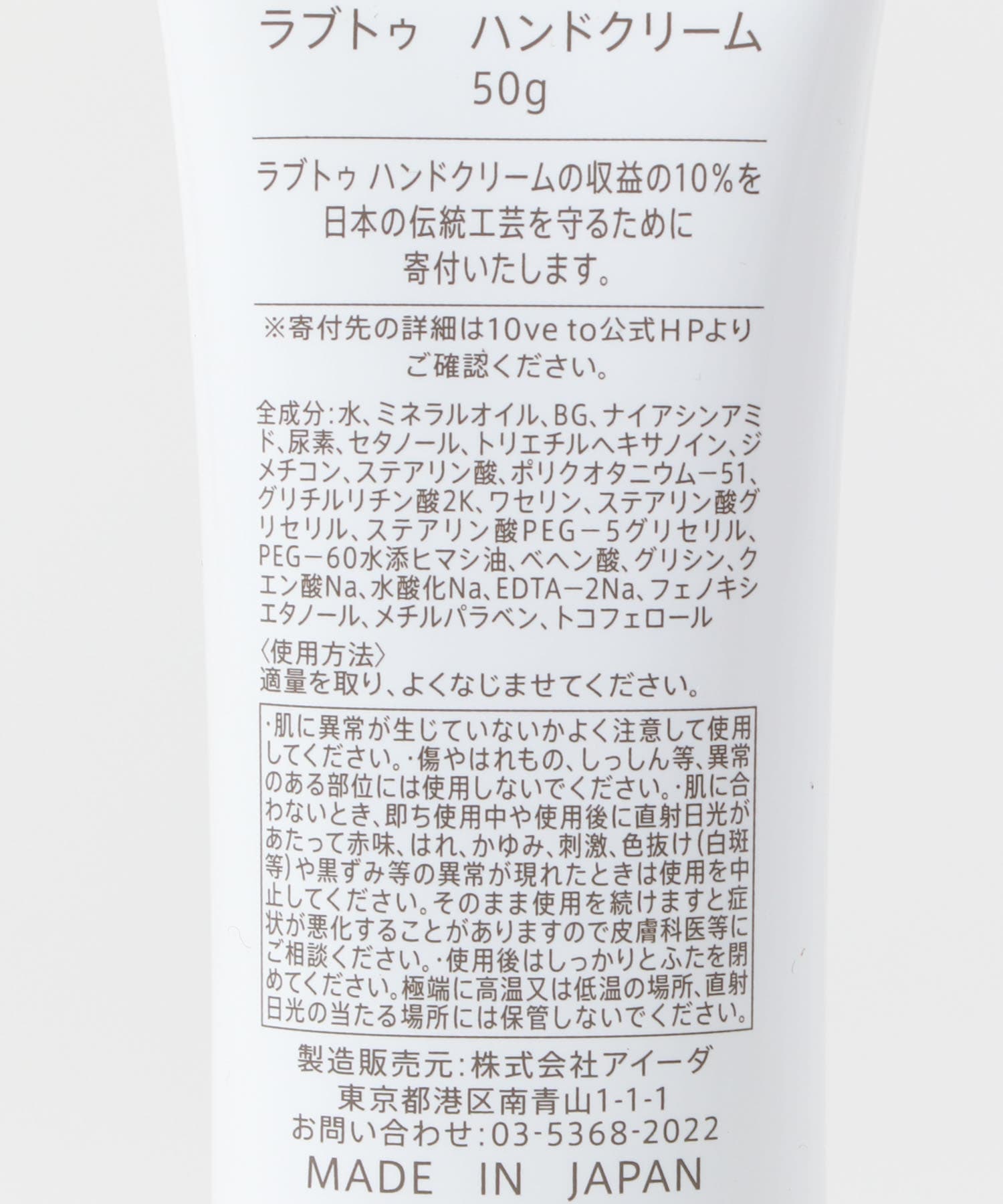 伝統工芸