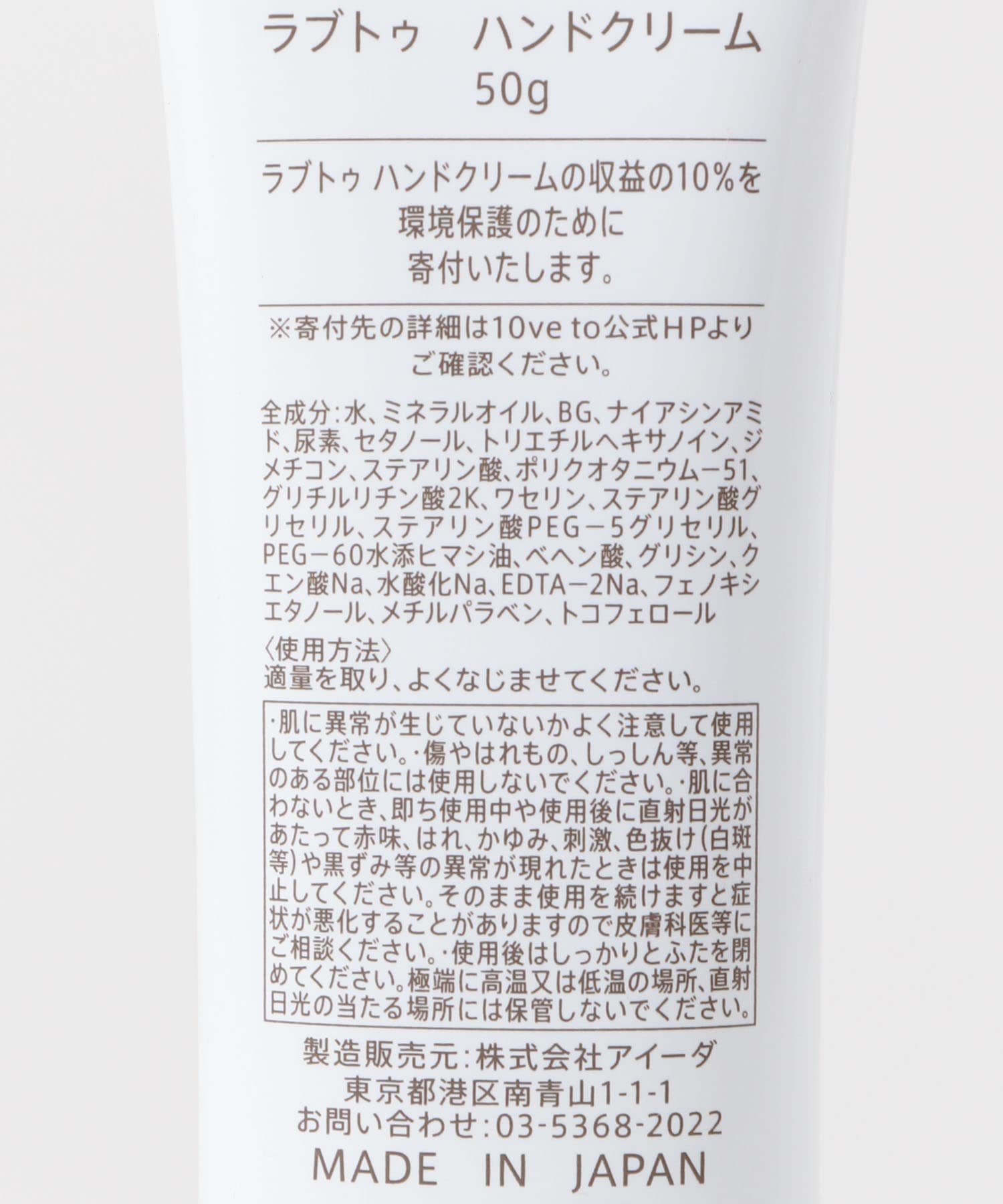環境保護