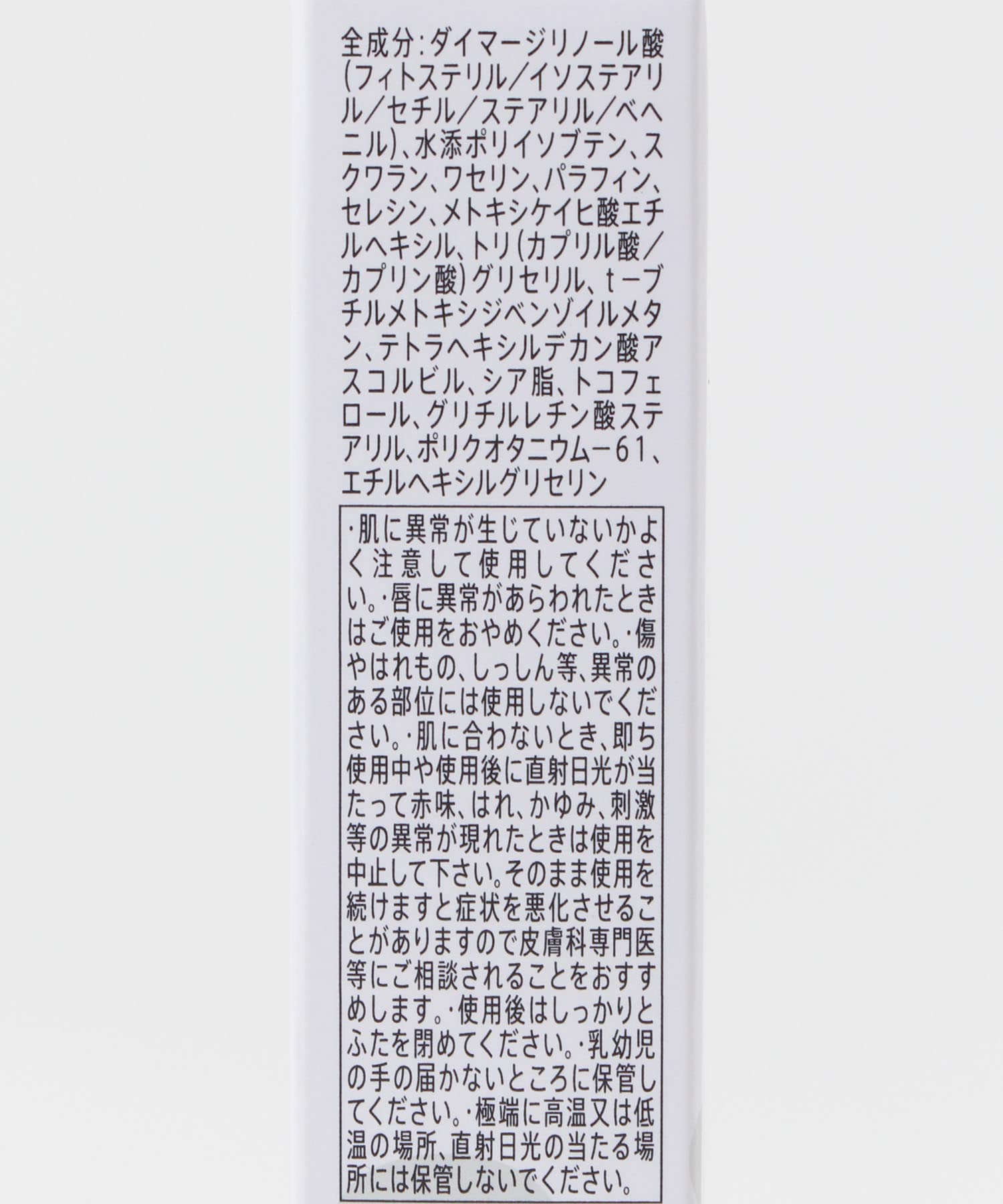 10ve to　ラブトゥ UVリップクリーム - 0