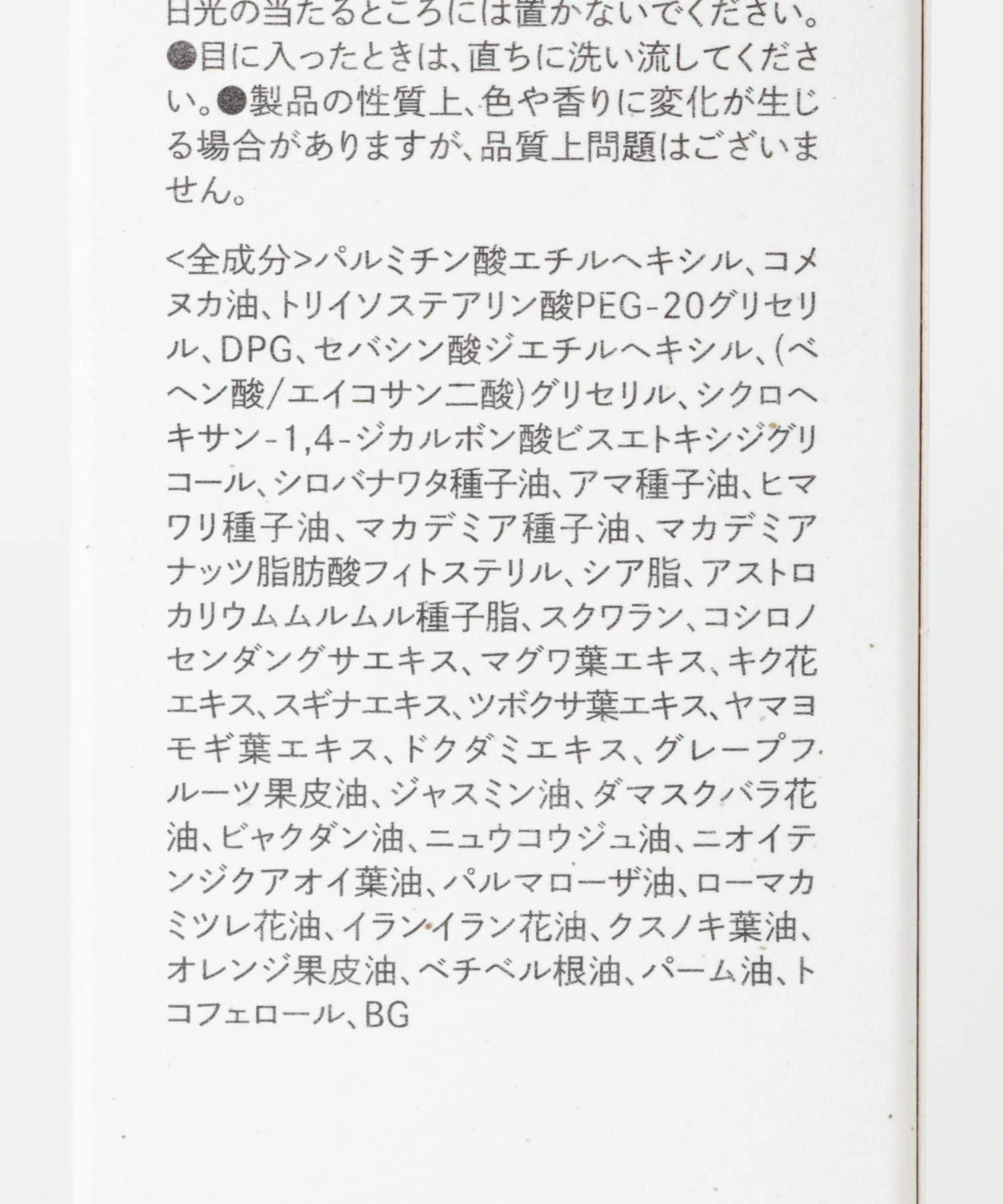 Waphyto　ナリッシングクレンジングオイル 140ml -