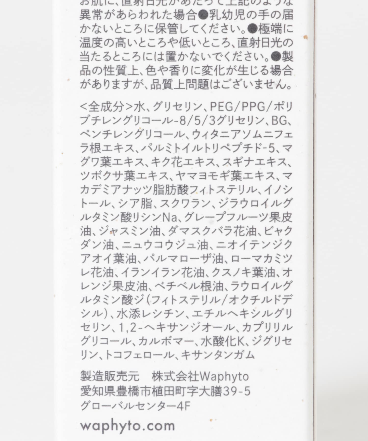 Waphyto　レジェナセラム 30ml -