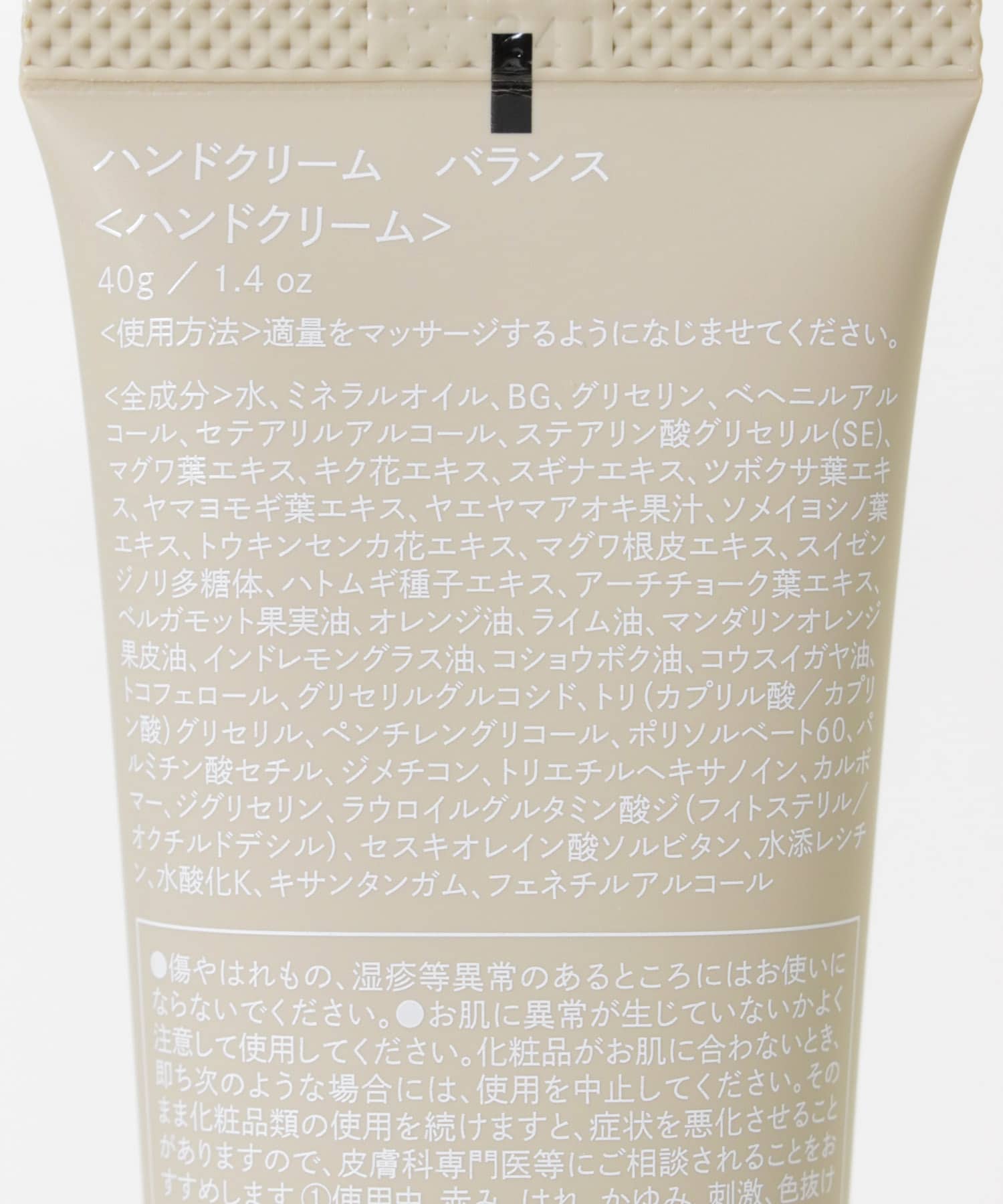 Waphyto　ハンドクリーム バランス - 0