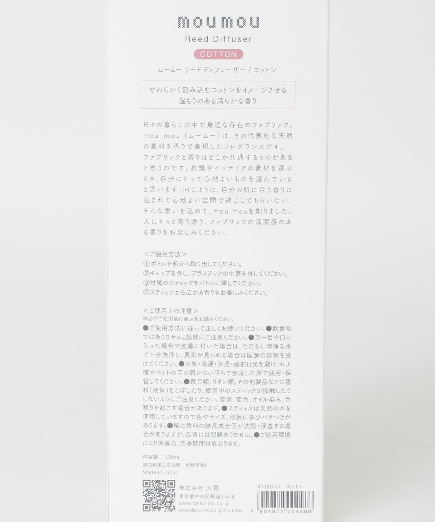 コットン