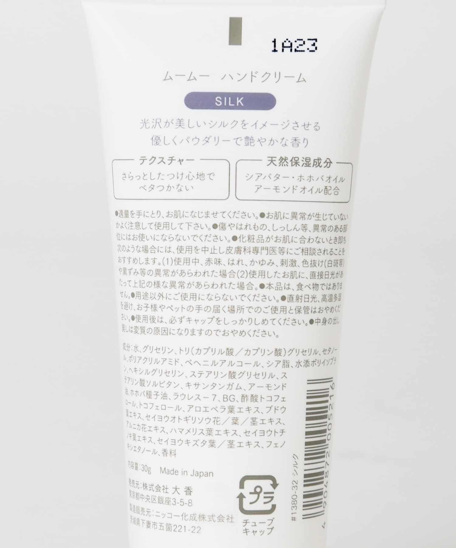 シルク