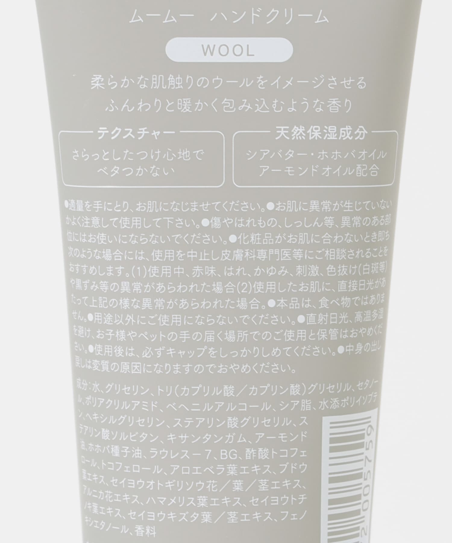 ウール