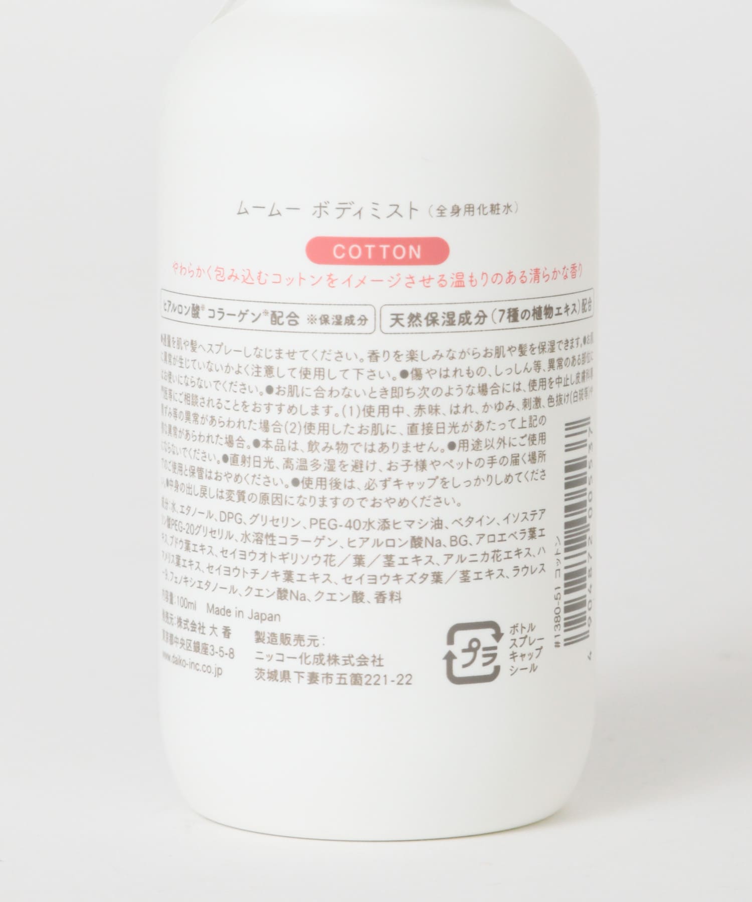 コットン